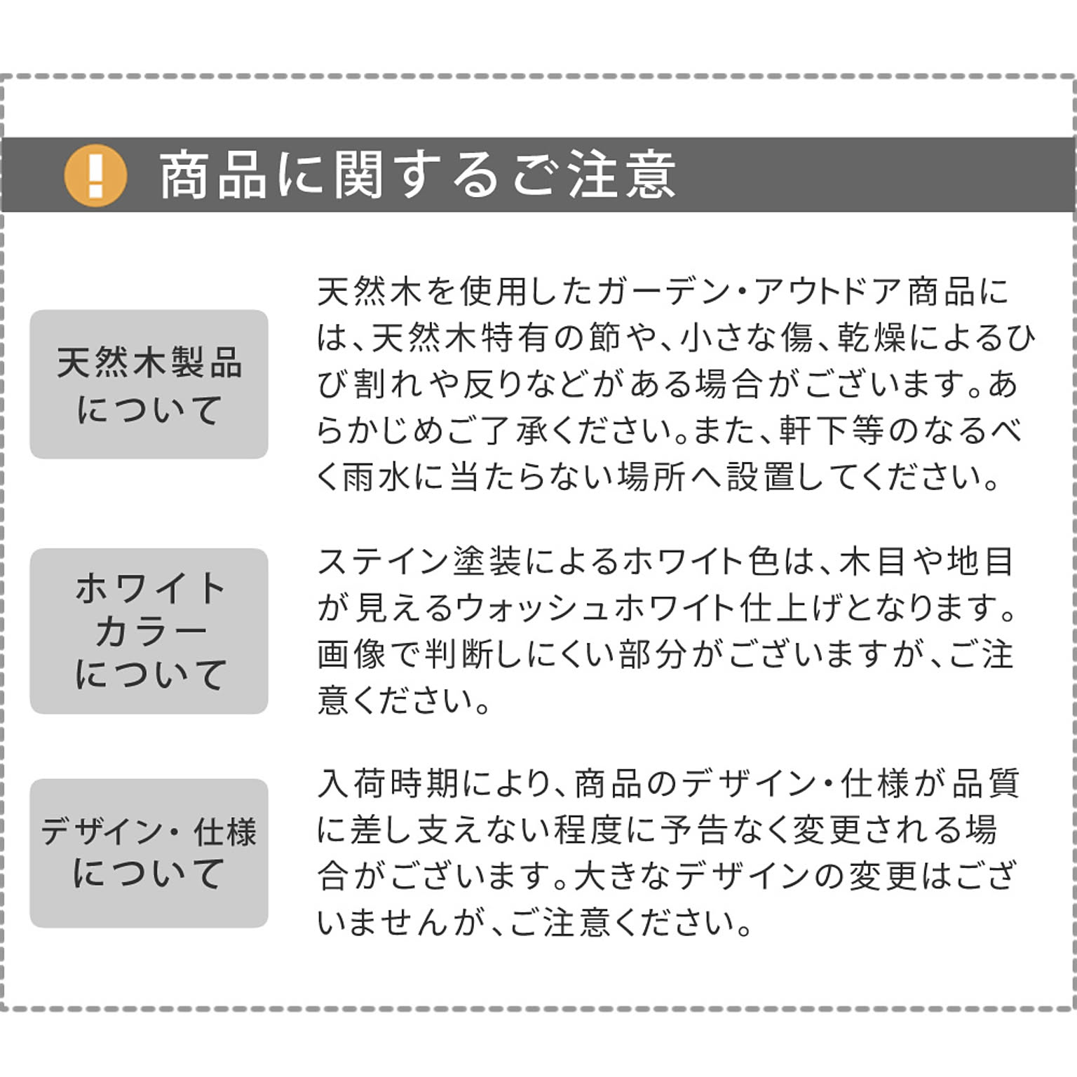 エクステリア