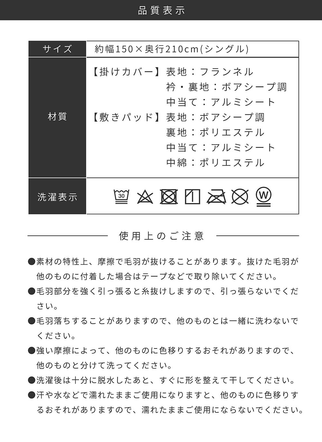 布団カバーセット