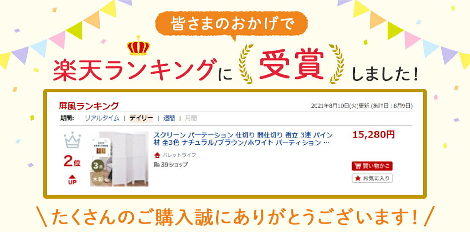 パーテーション・間仕切り