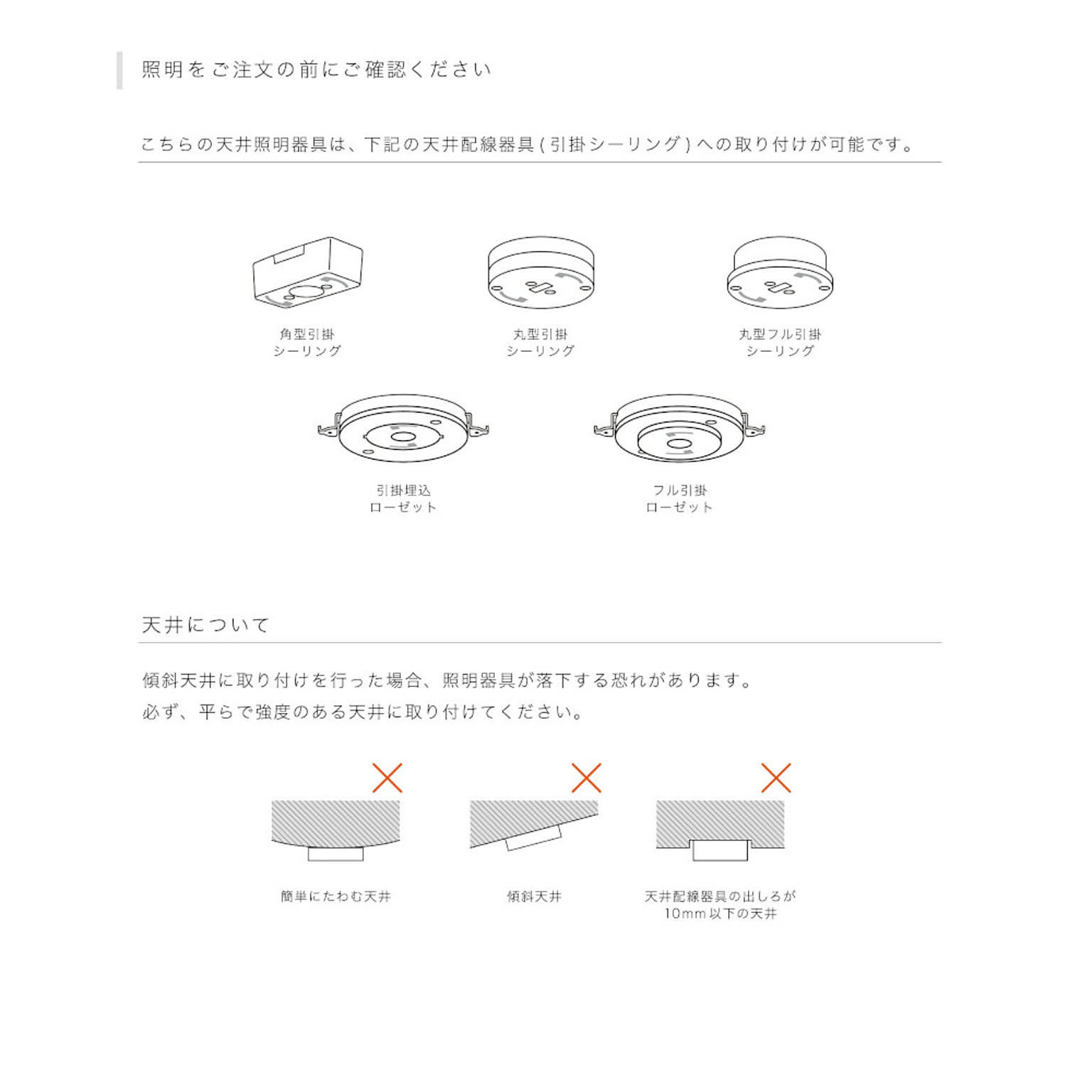 ダクトレール・ライティングレール