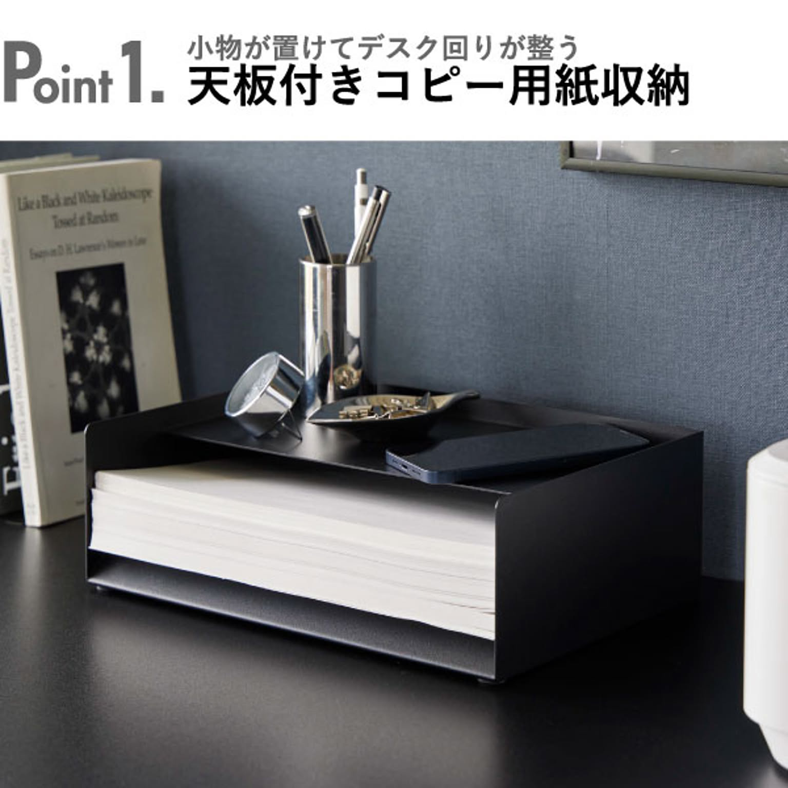 レターケース・卓上チェスト
