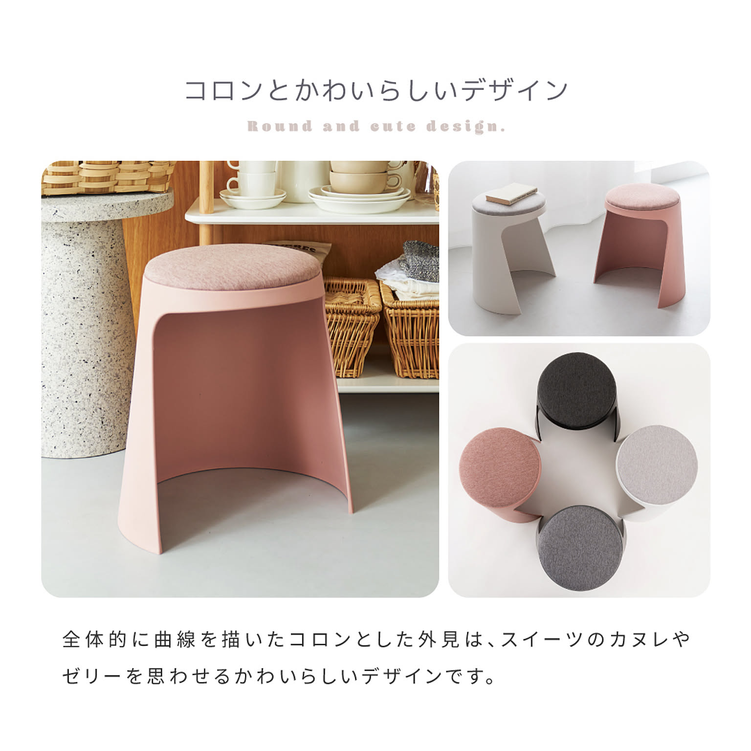 スツール・丸椅子