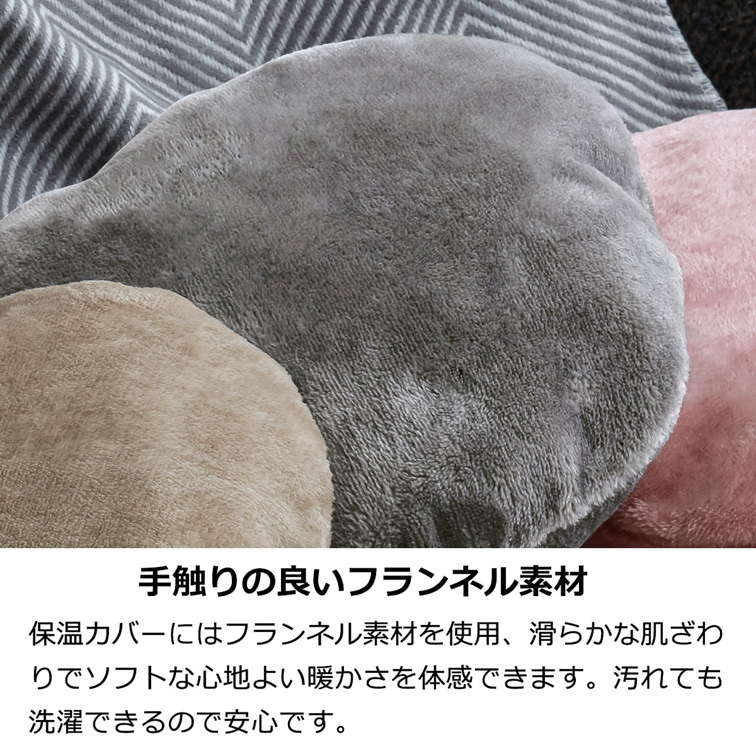 防寒グッズ