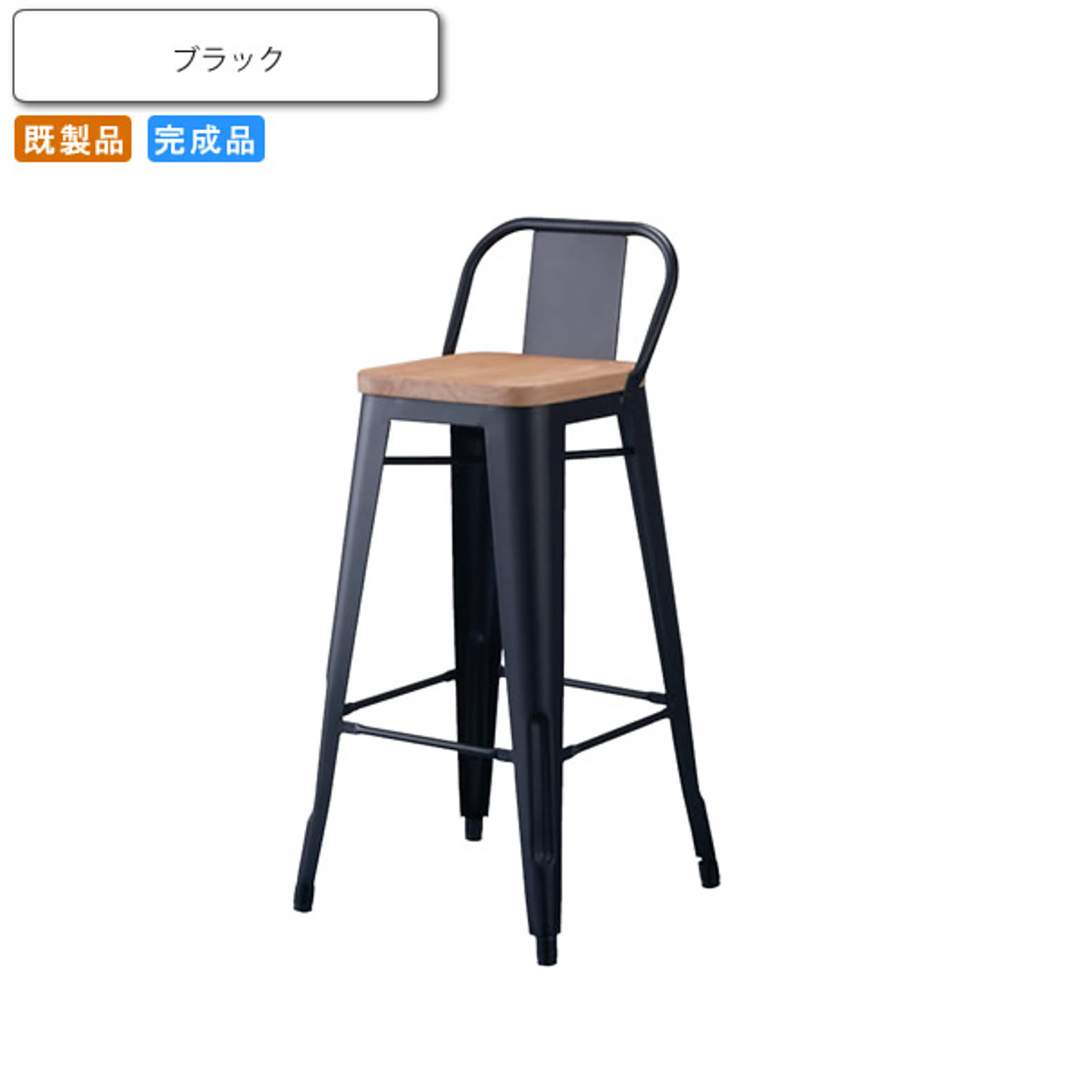カウンターチェアー ハイチェア いす 椅子 スツール  オフリーオ3型 ブラック 業務用家具シリーズ STEEL（スチール）  店舗 施設 コントラクト