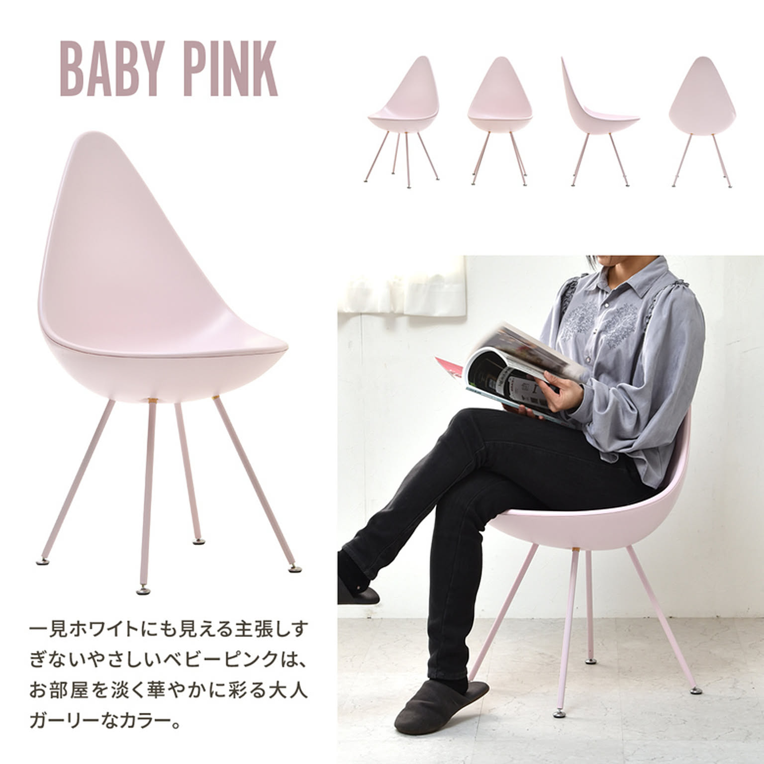 ダイニングチェア
