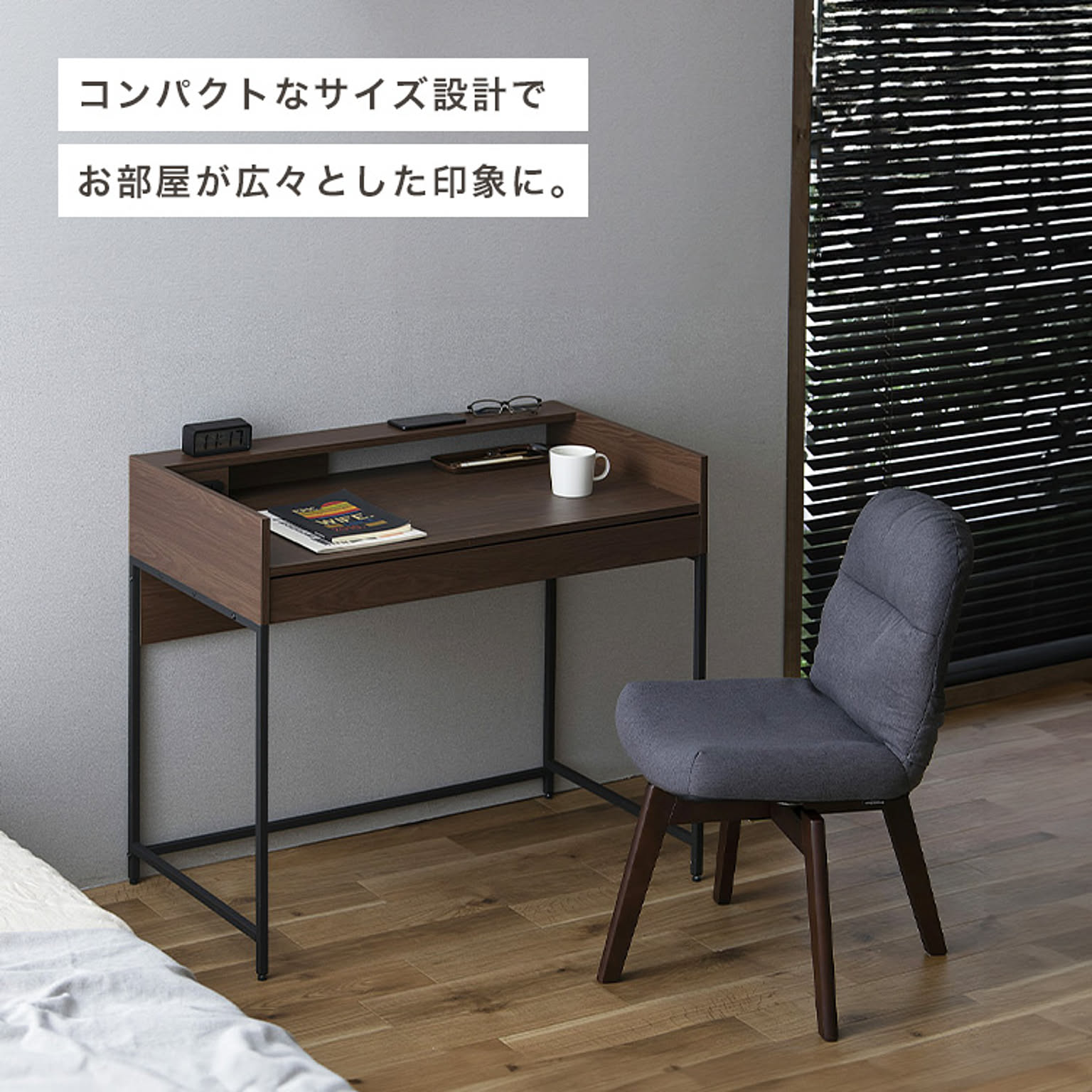 パソコンデスク・ワークデスク