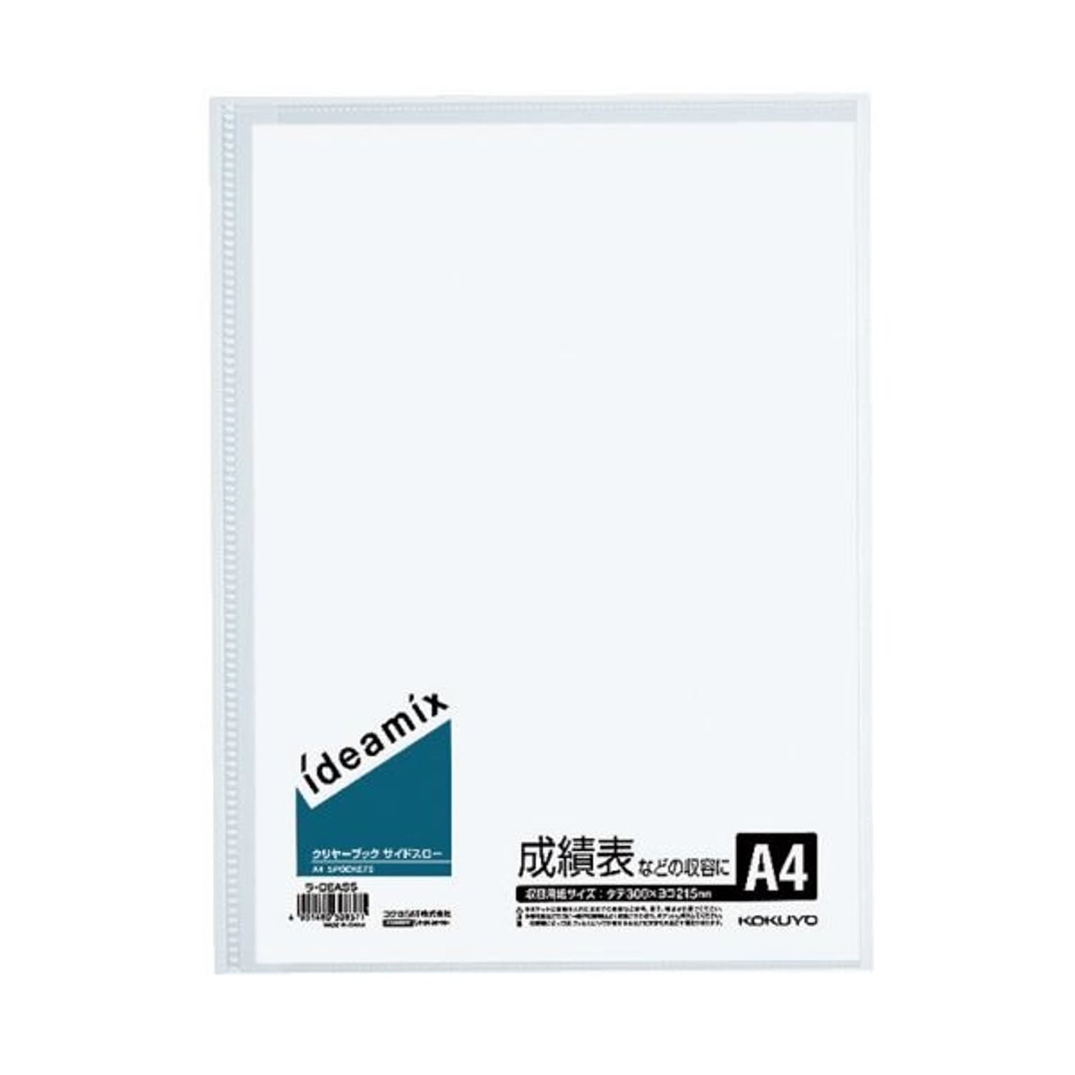 クリアケース・クリアファイル