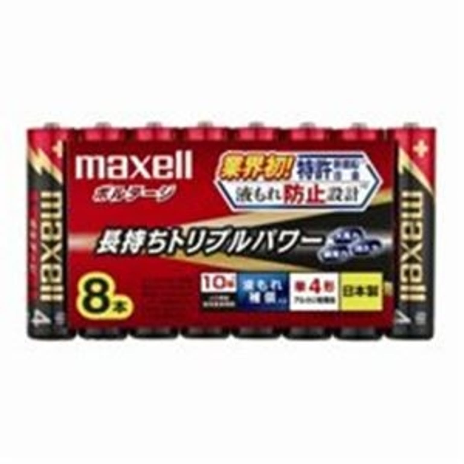 電池・充電池