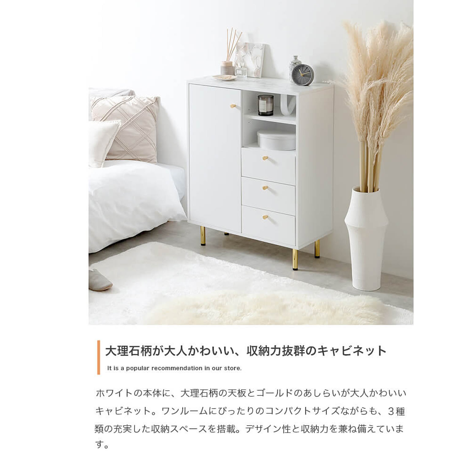 タンス・チェスト