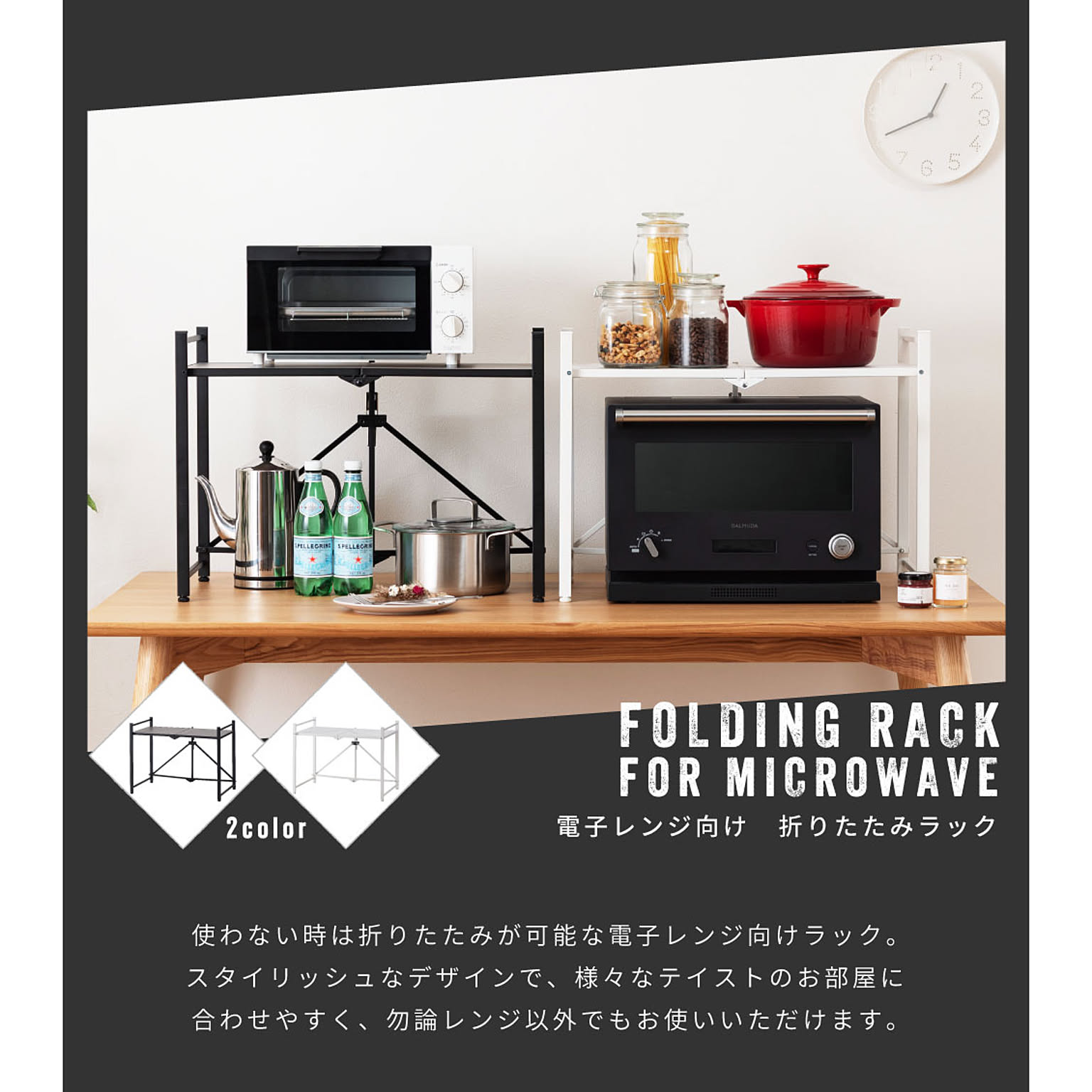 オープンラック