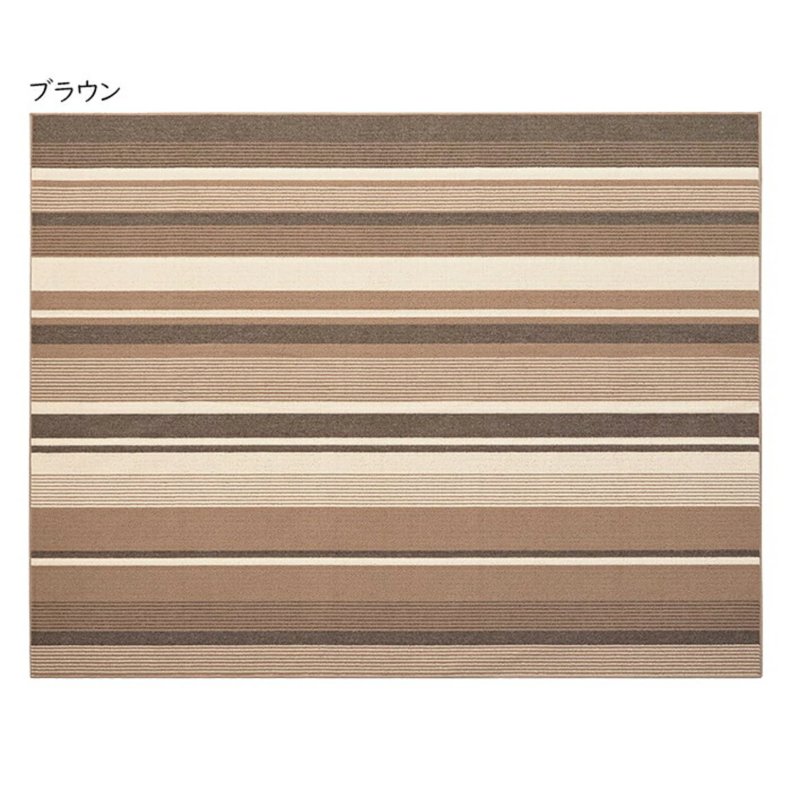 ラグ