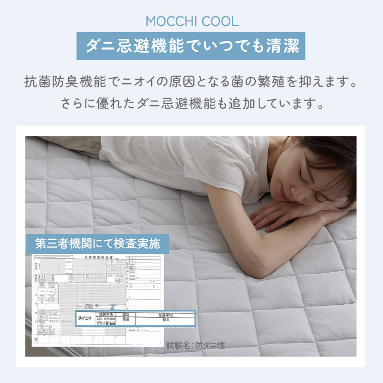 ベッドパッド・敷きパッド
