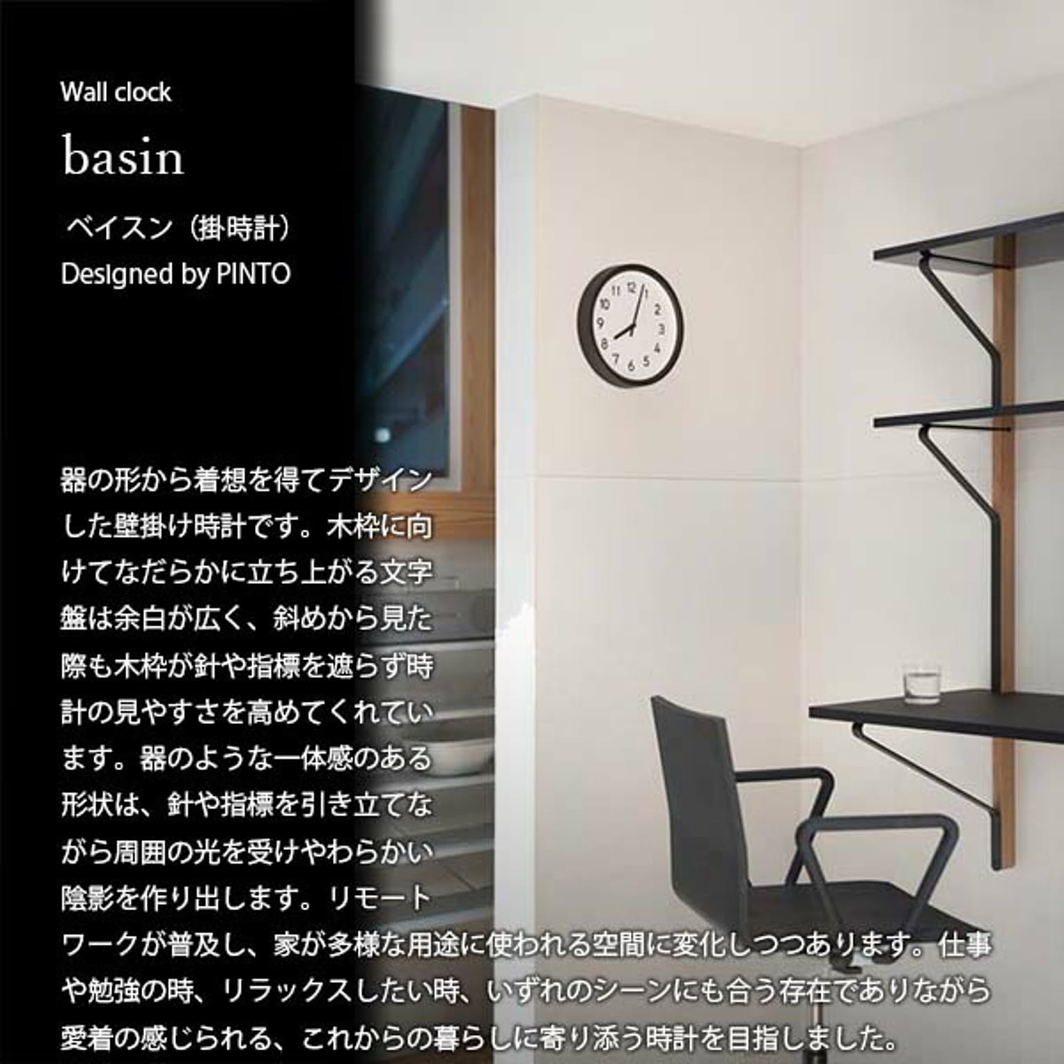 掛け時計