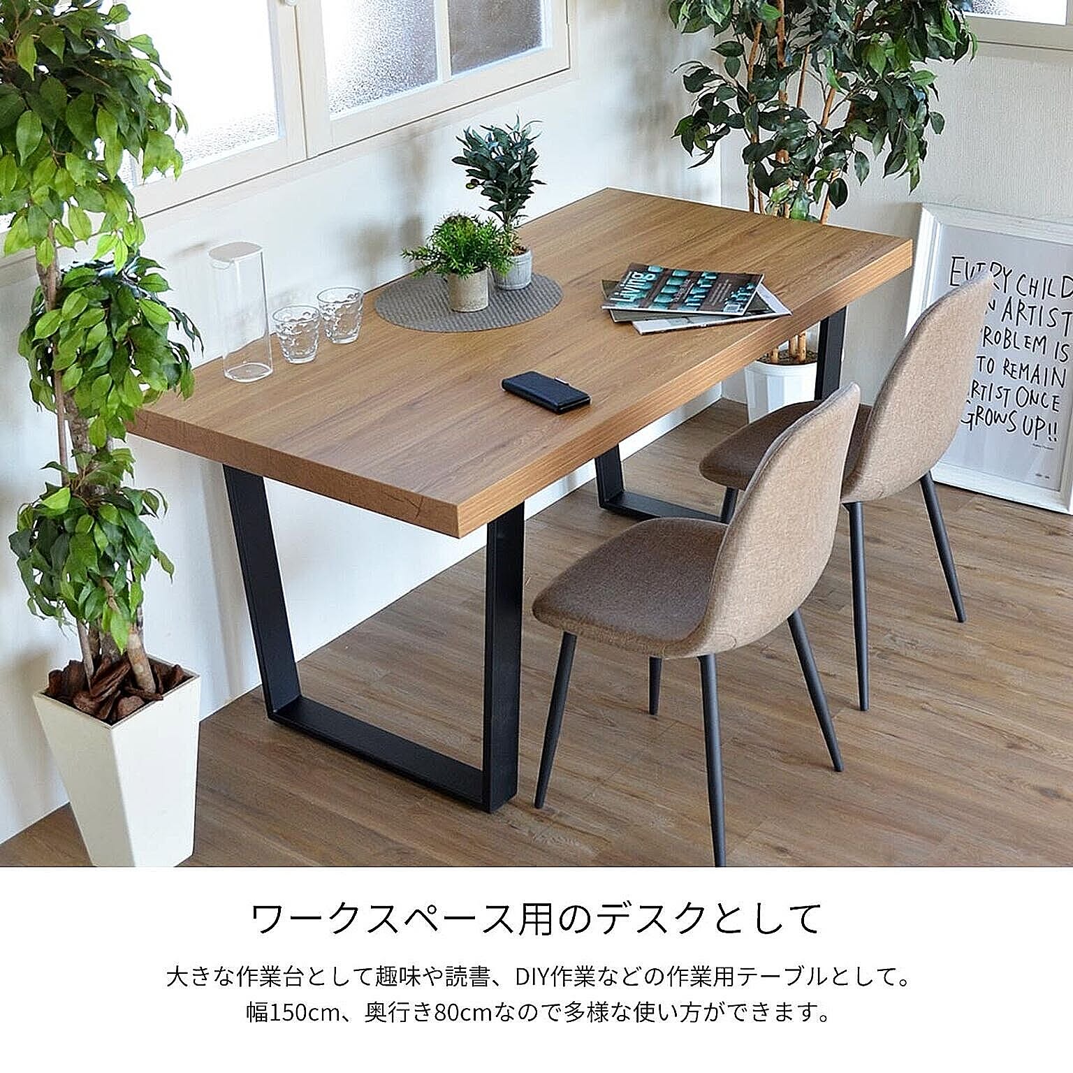 ダイニングテーブル