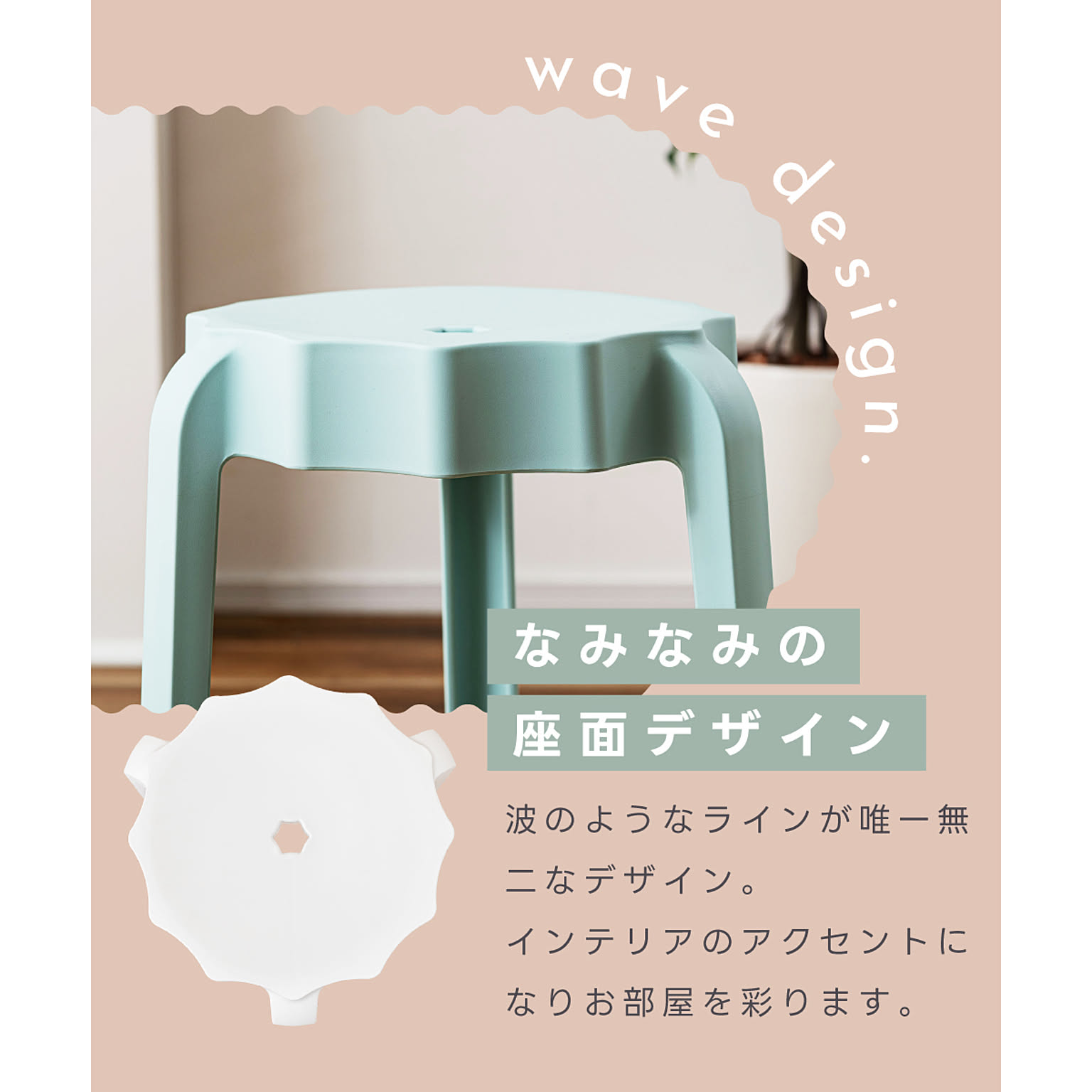 スツール・丸椅子