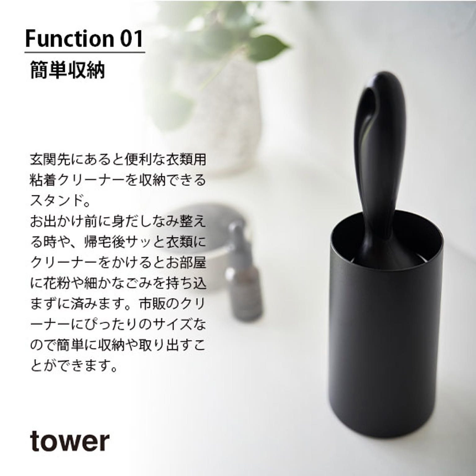 クリーナースタンド