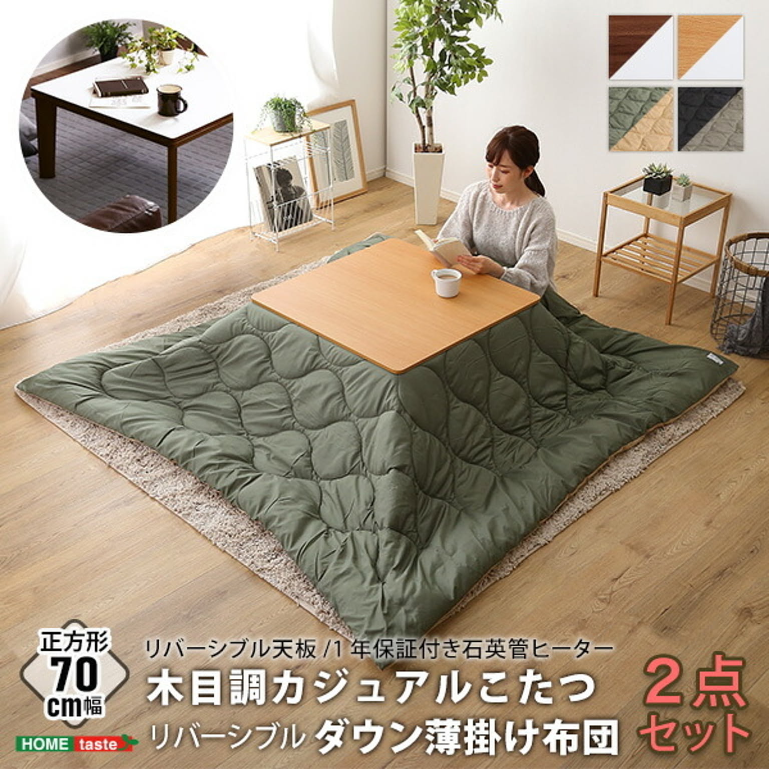 こたつ