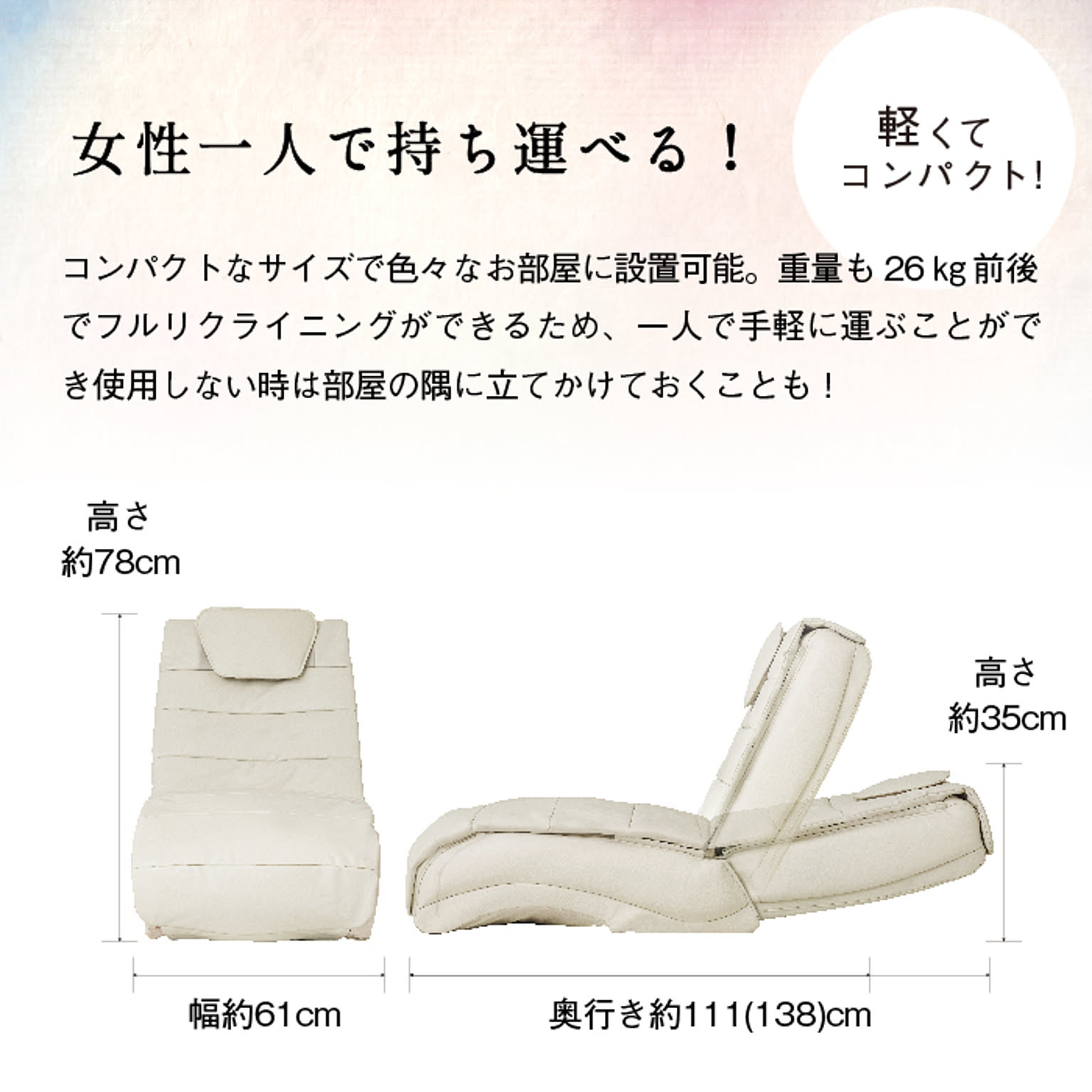マッサージチェア