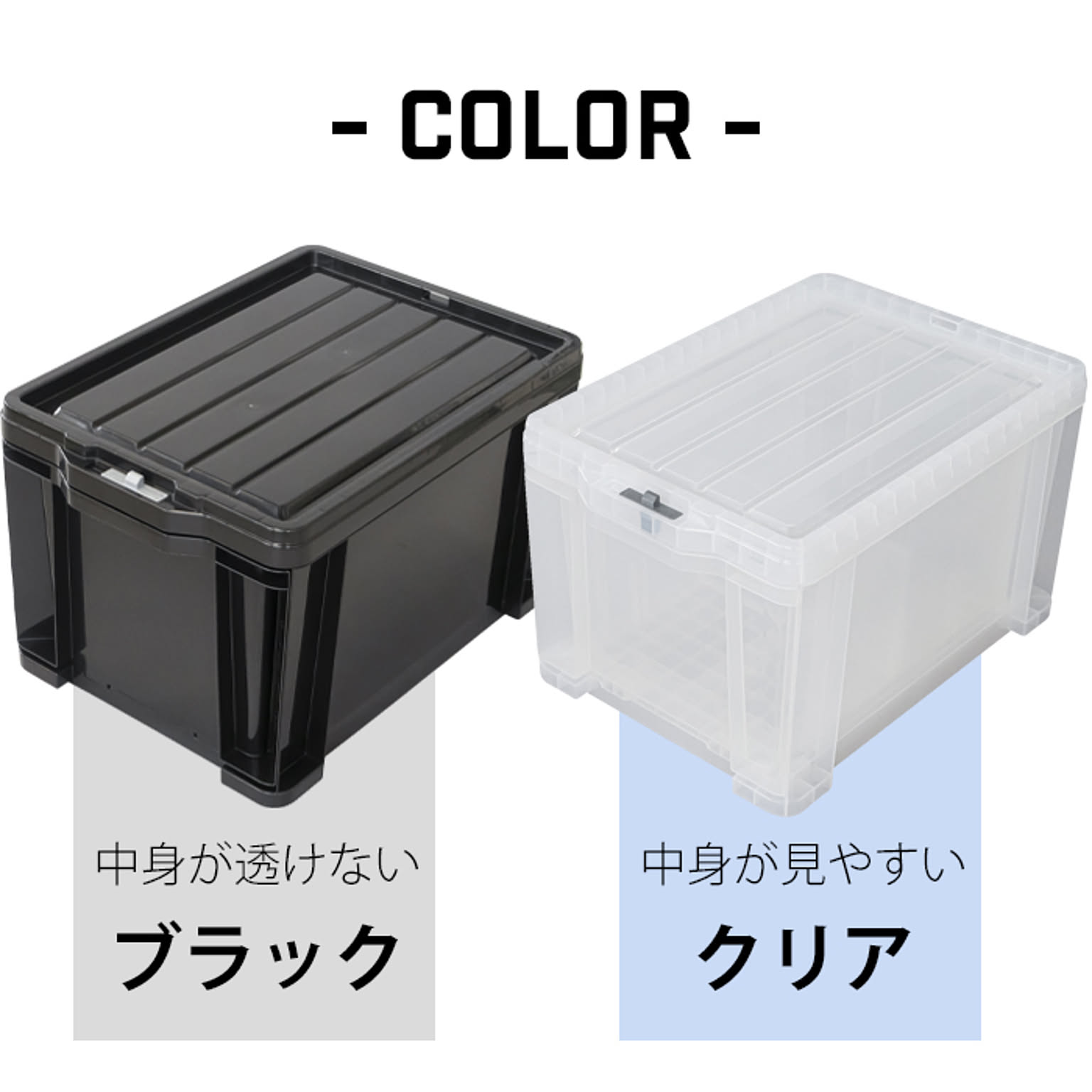 収納ボックス・収納ケース