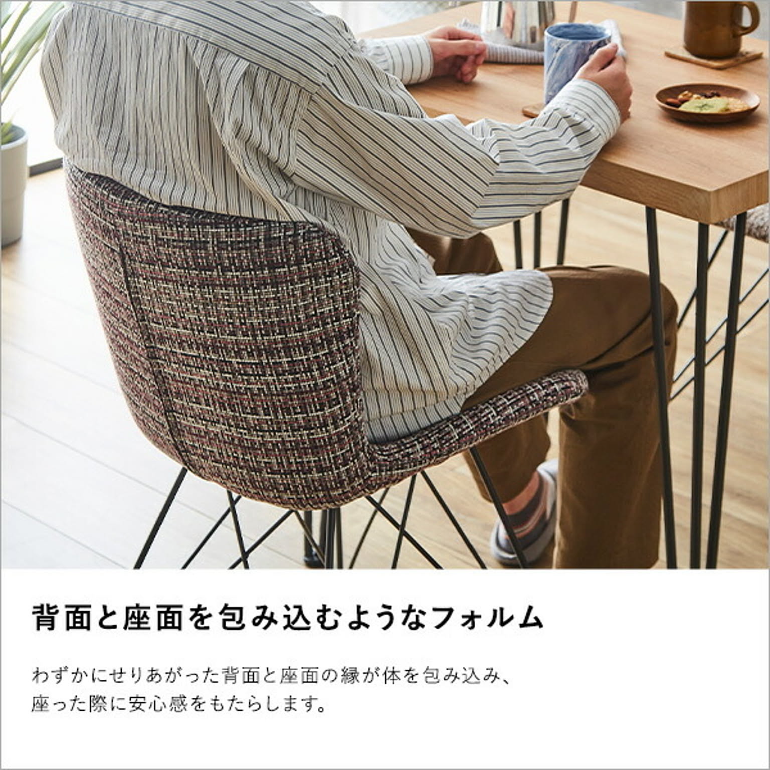 ダイニングチェア
