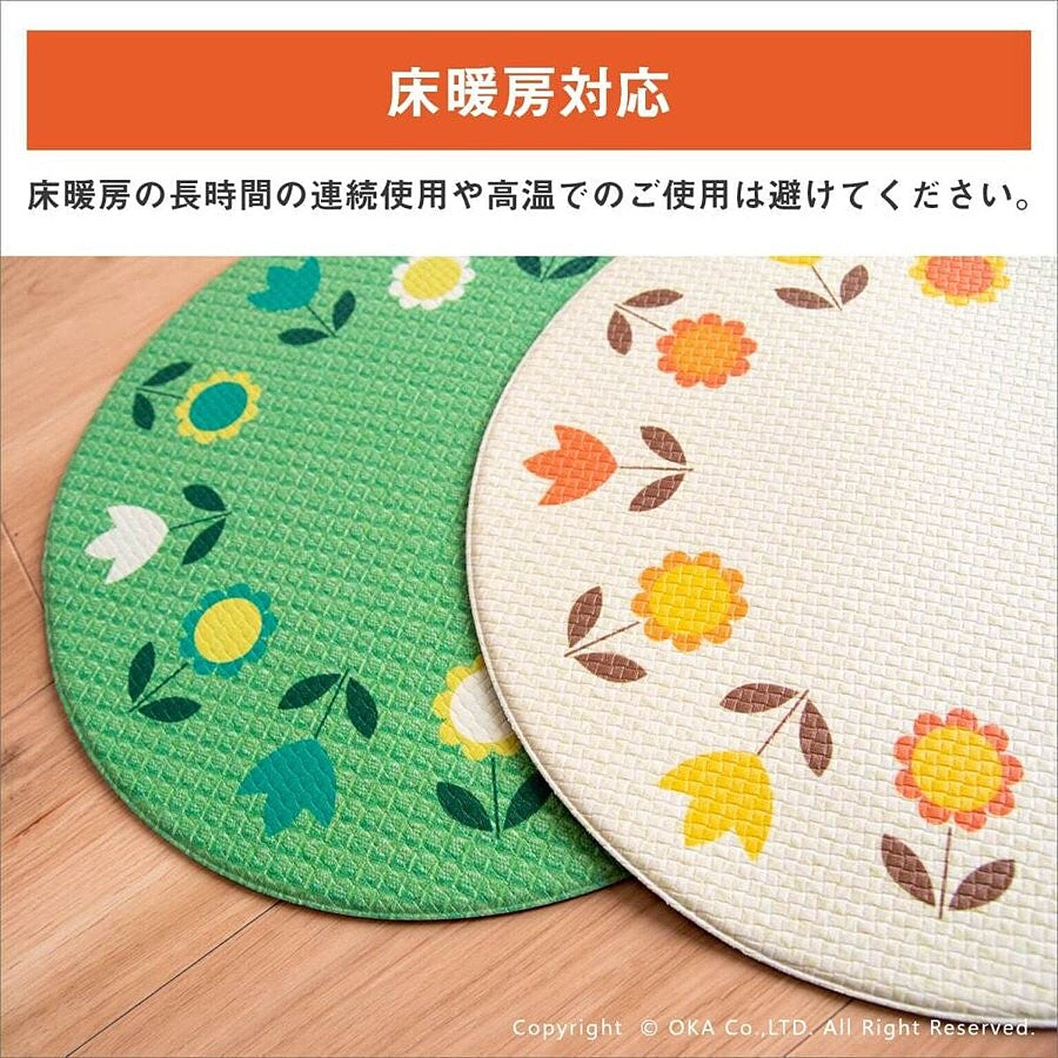 チェアパッド・円座クッション