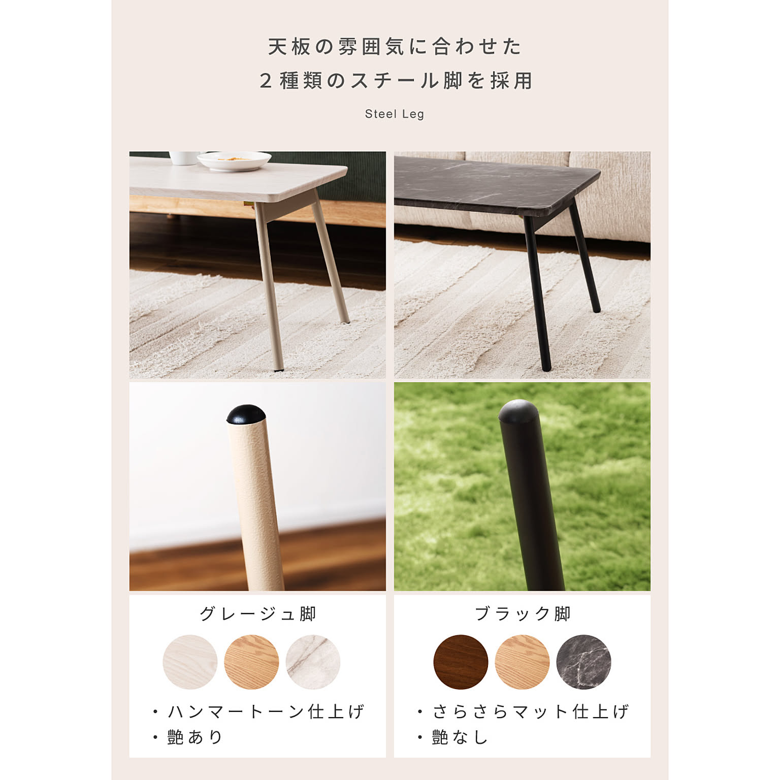 センターテーブル・ローテーブル
