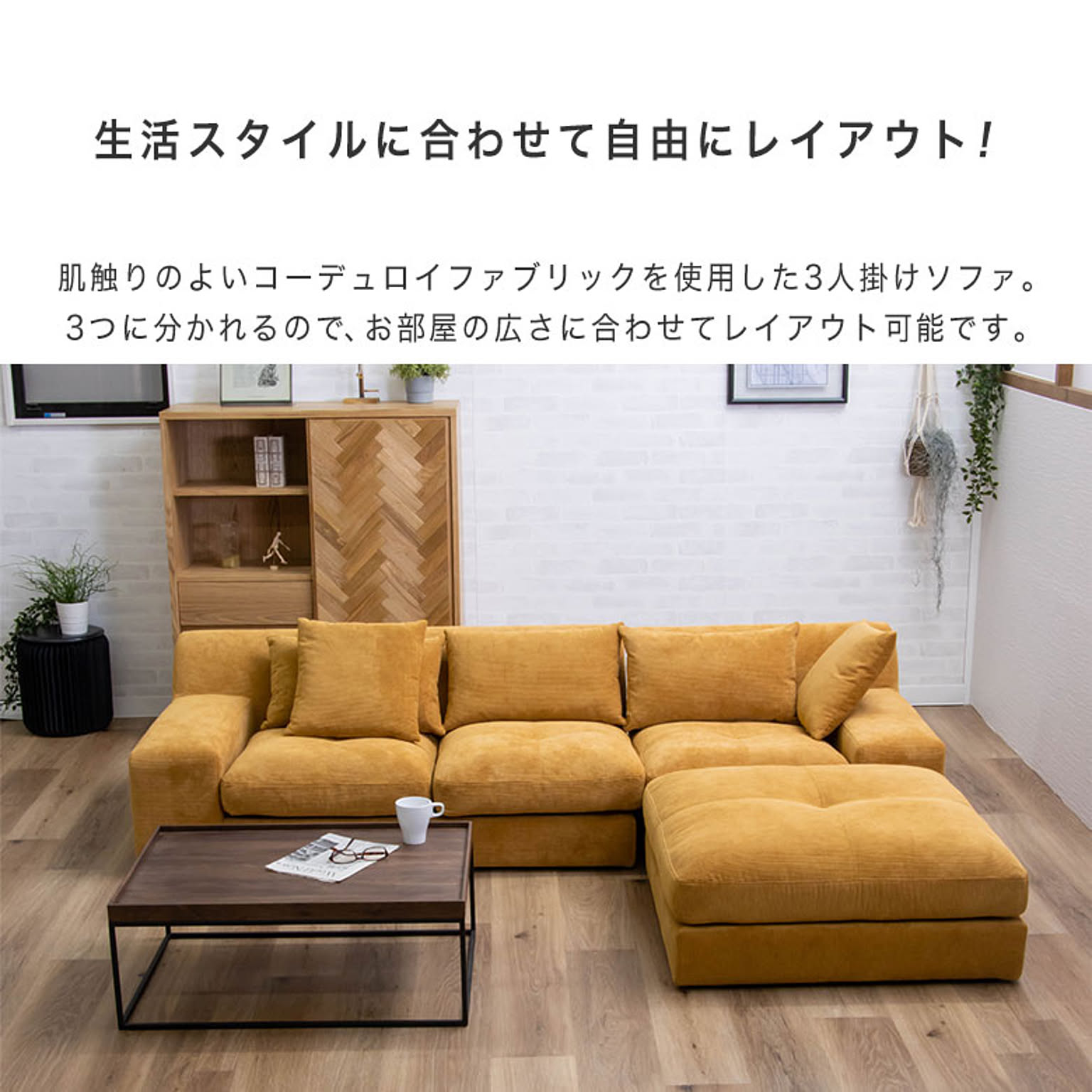 カウチソファ