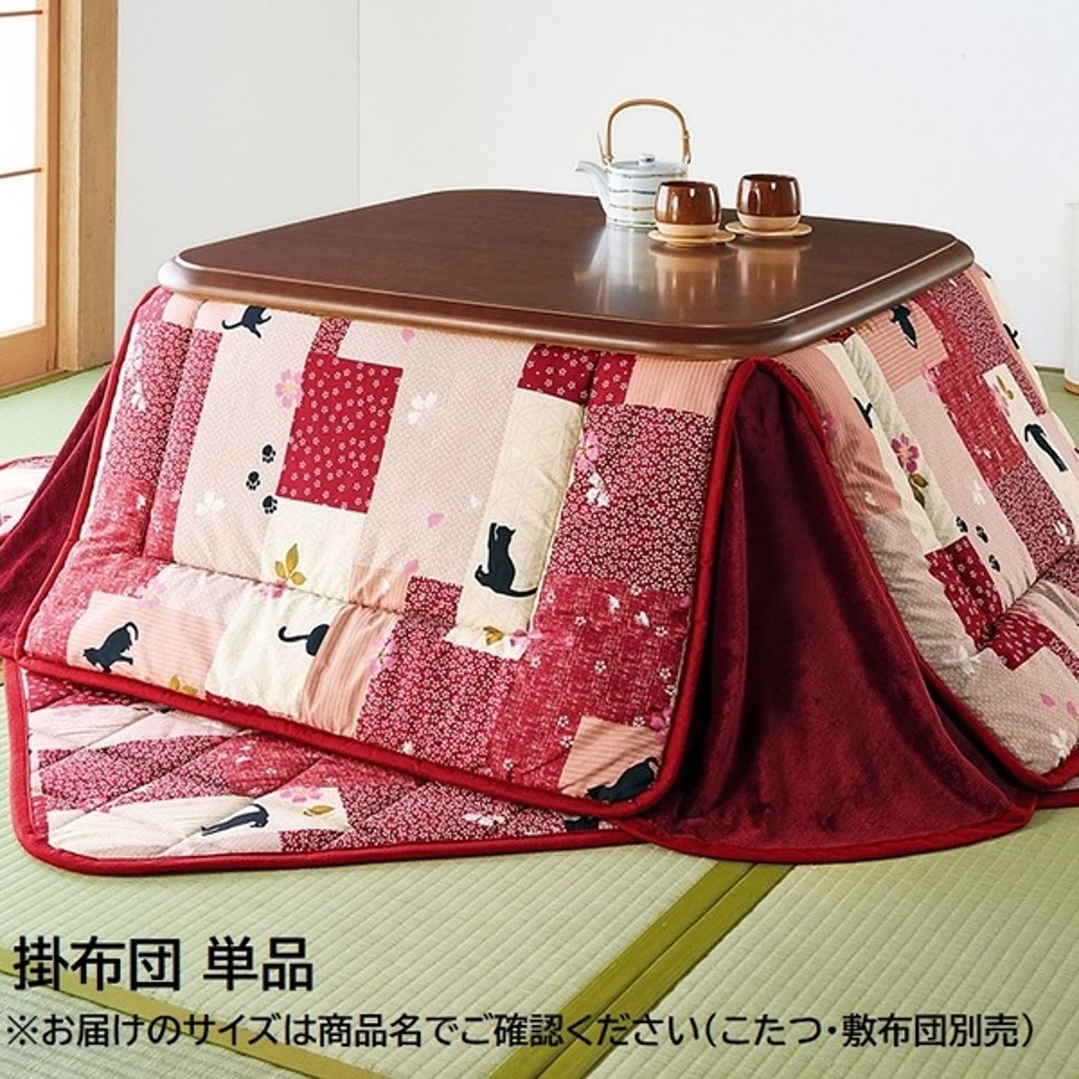 こたつ布団