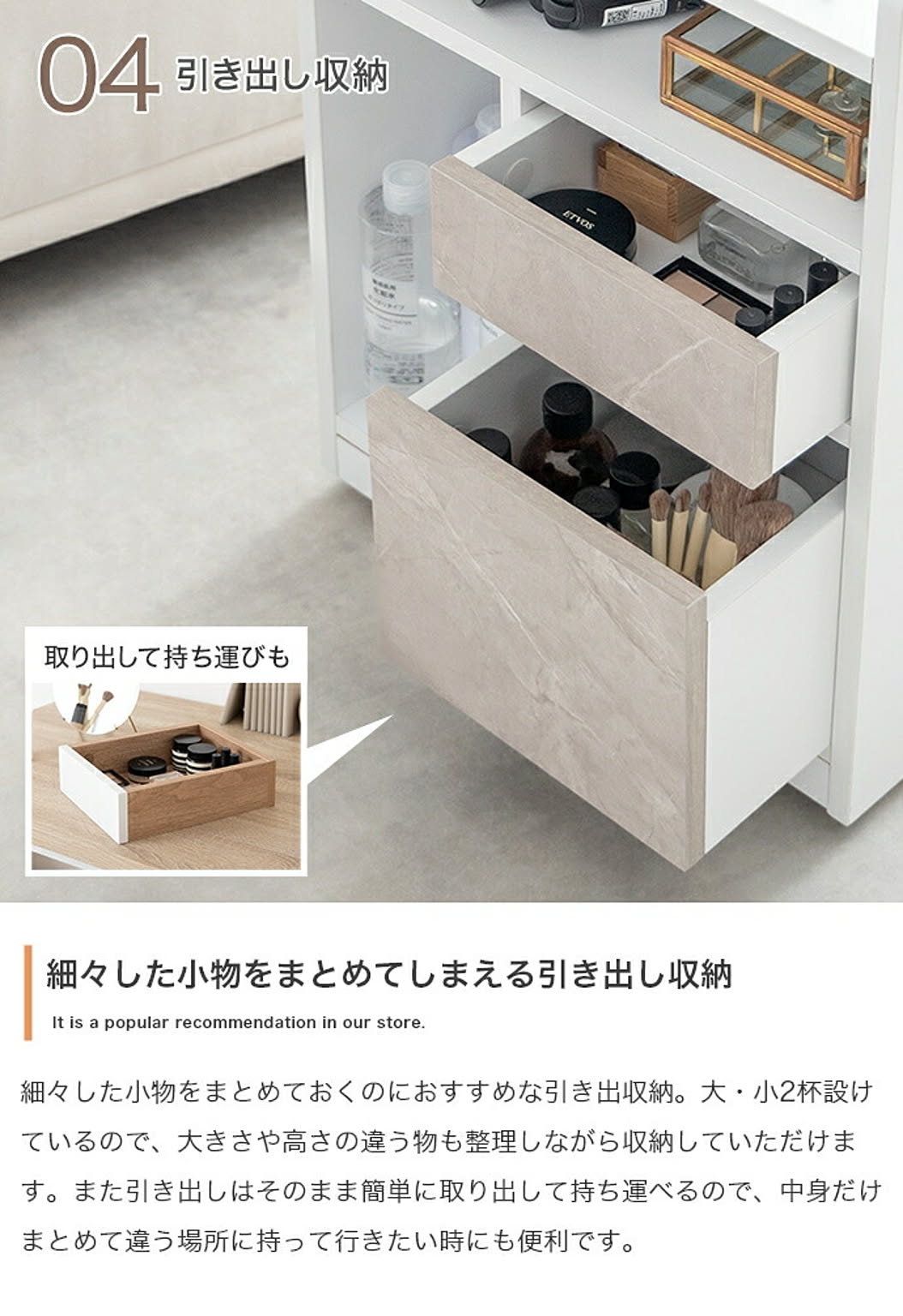 サニタリーチェスト