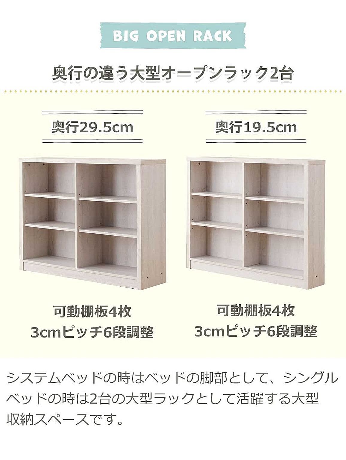 ロフトベッド・システムベッド