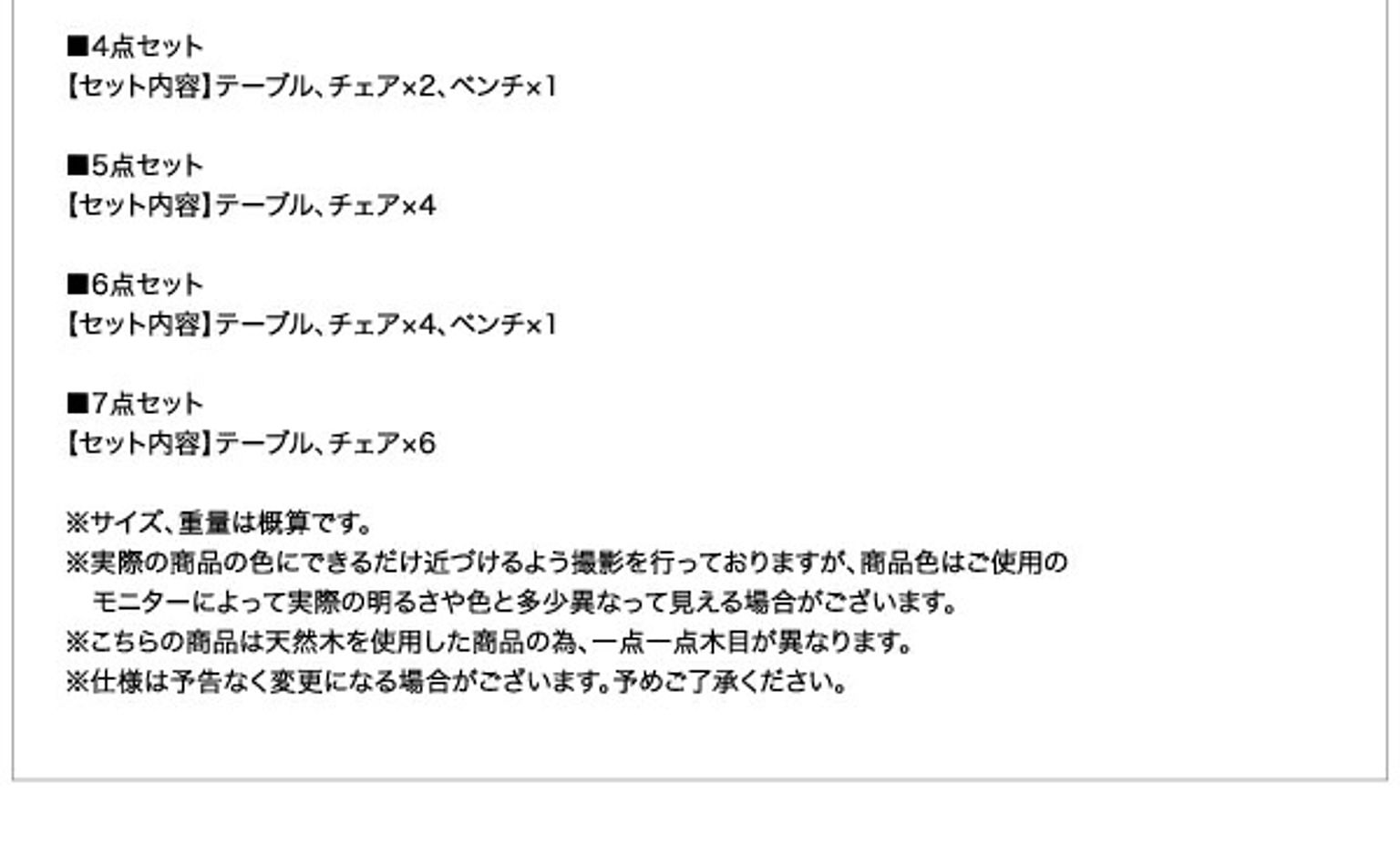 ダイニングテーブル