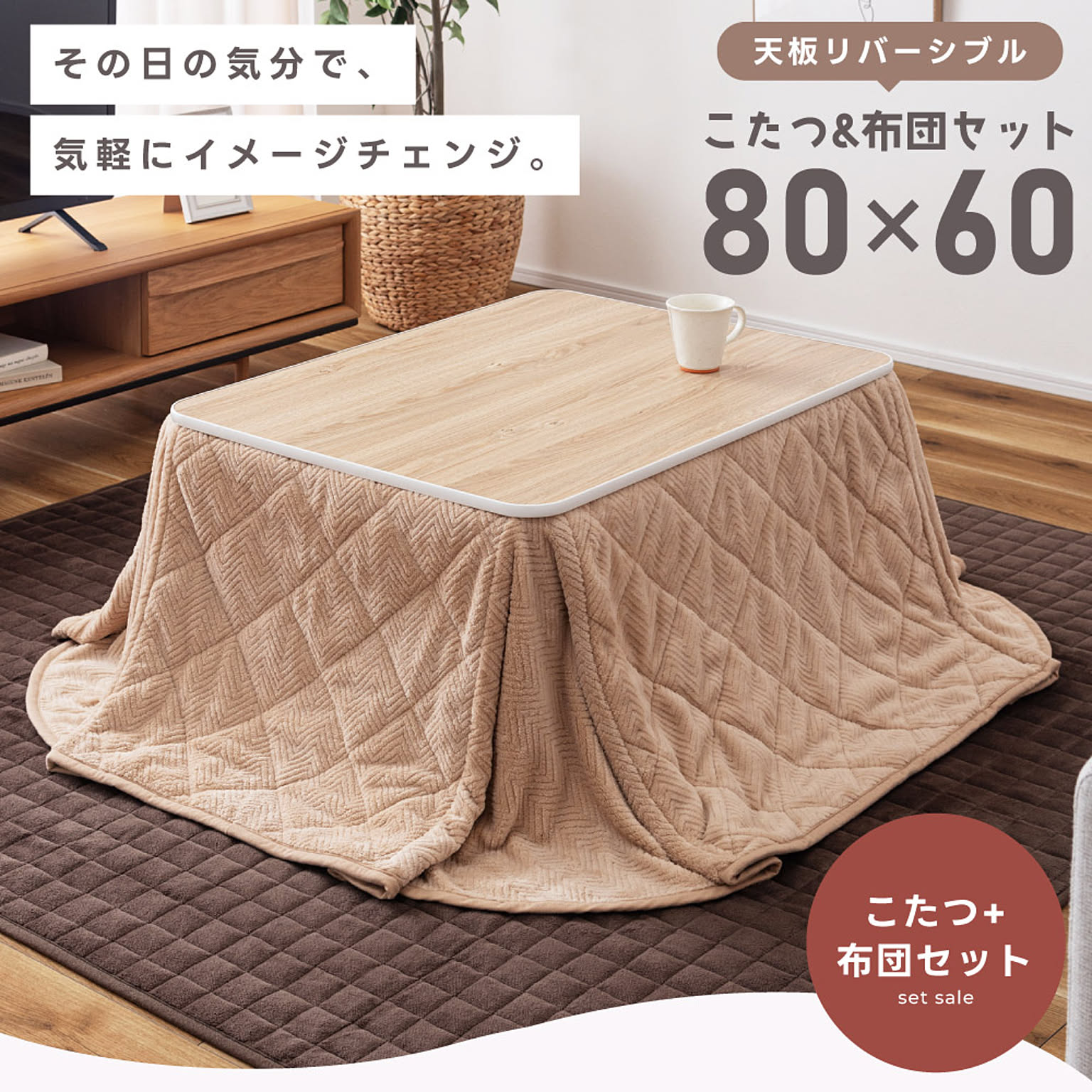 こたつ