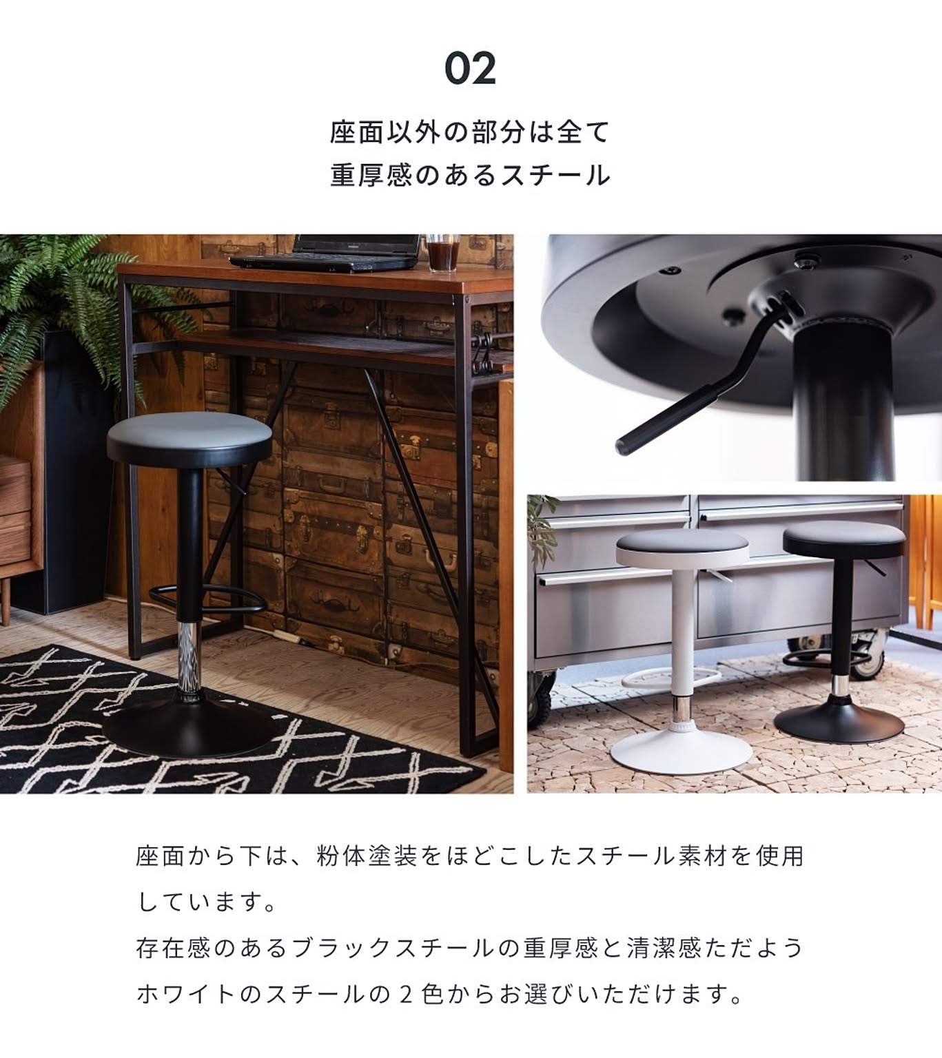 カウンターチェア