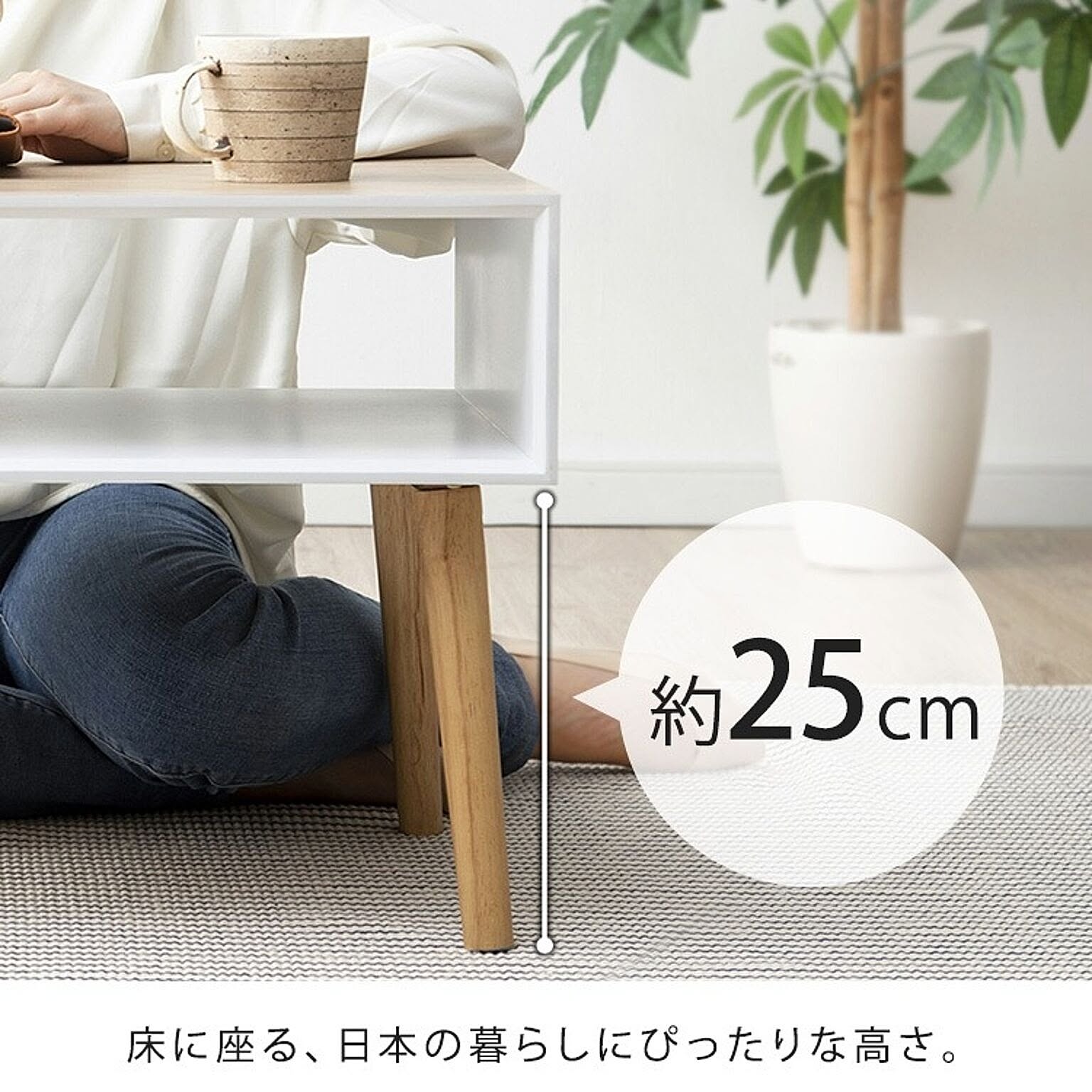 センターテーブル・ローテーブル