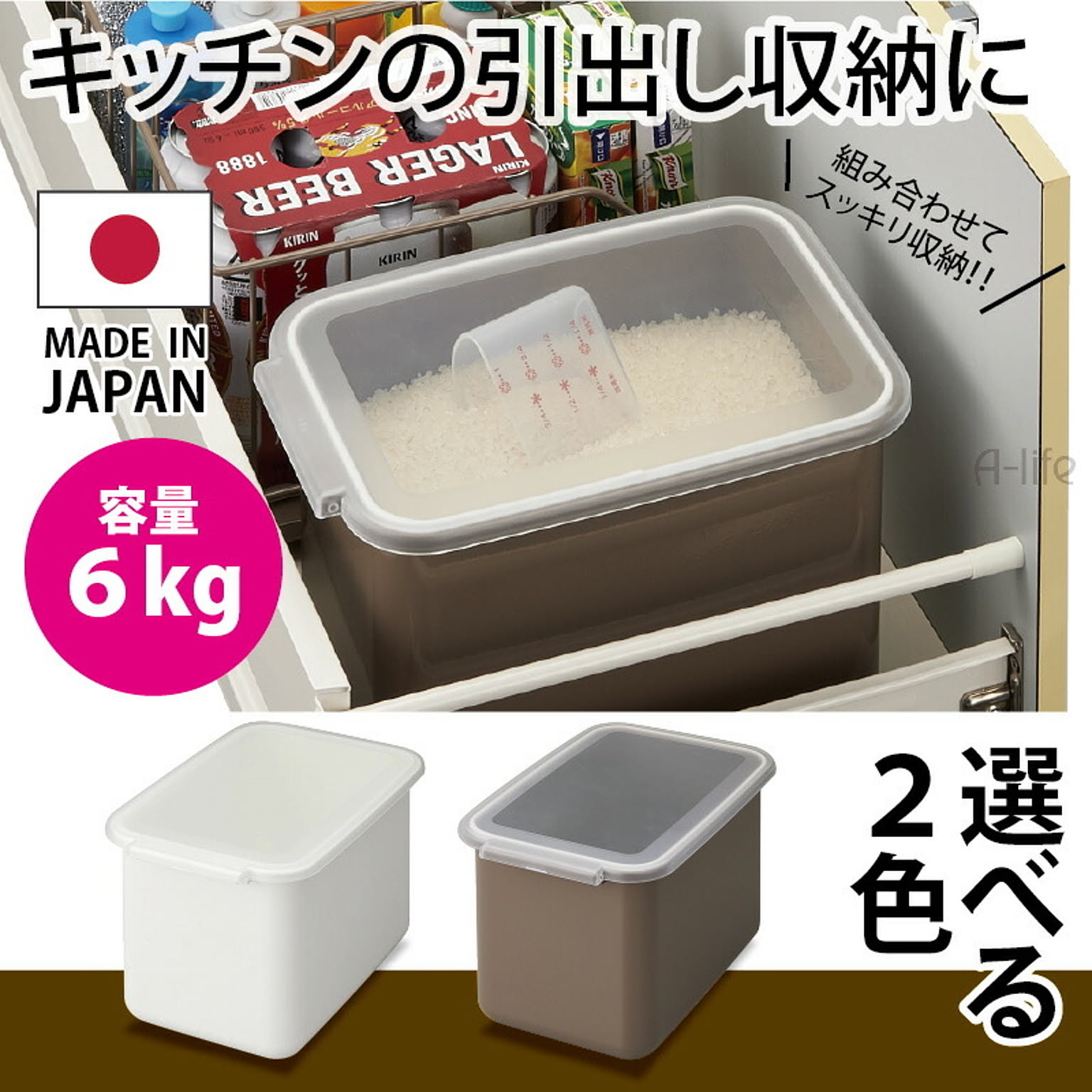 米びつ 6kg 日本製 パッキン  おしゃれ