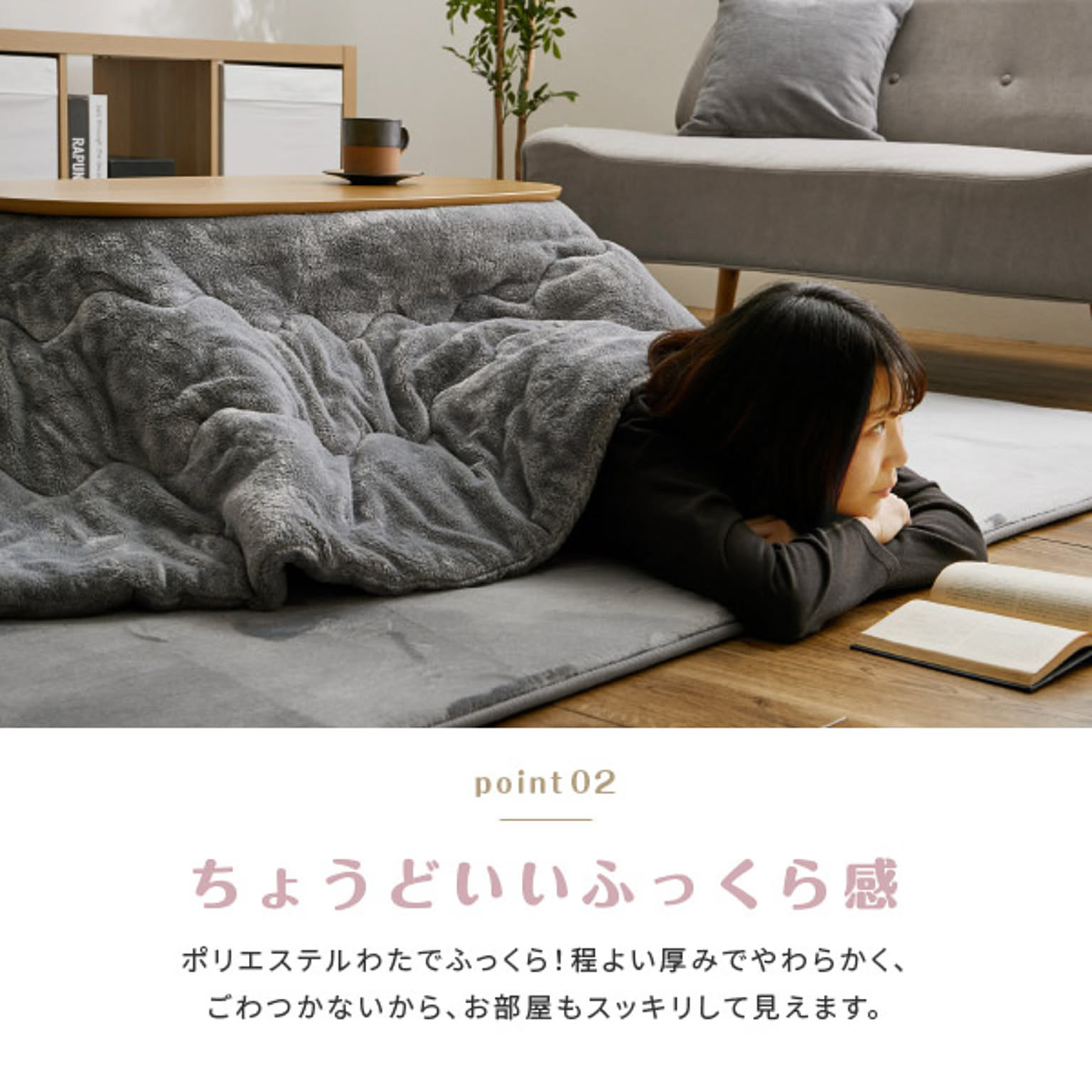 こたつ布団