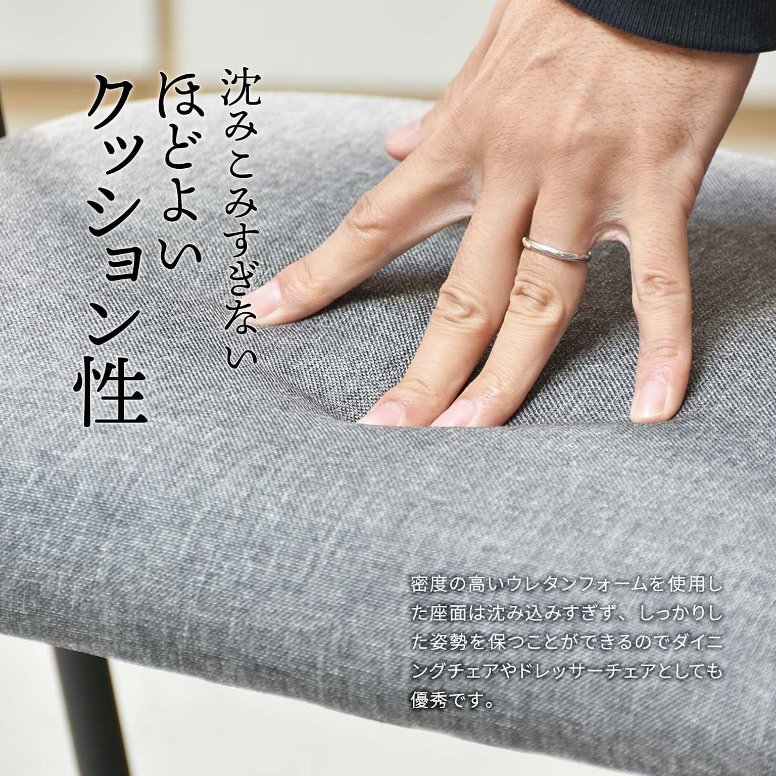ダイニングチェア