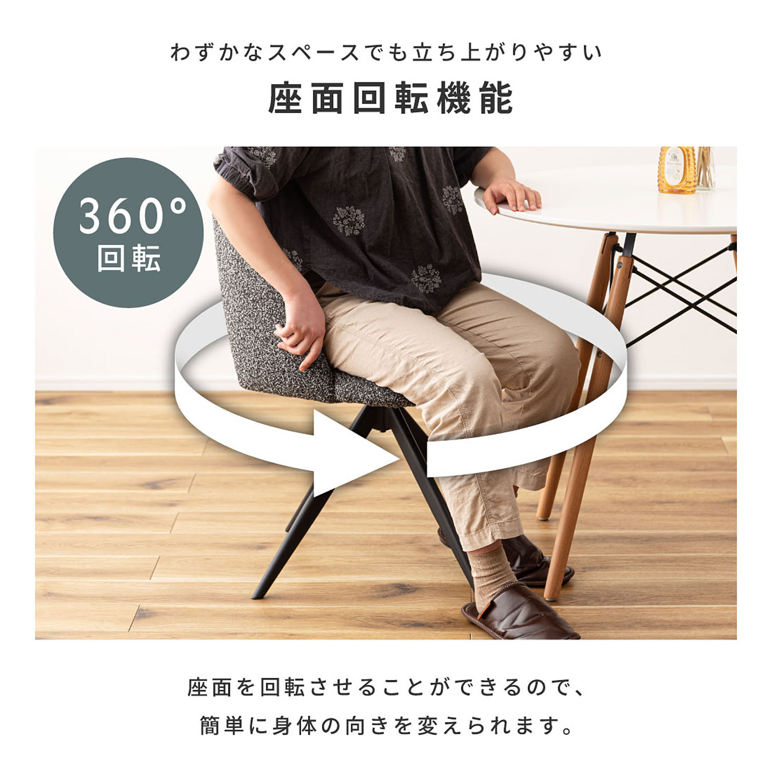 ダイニングチェア