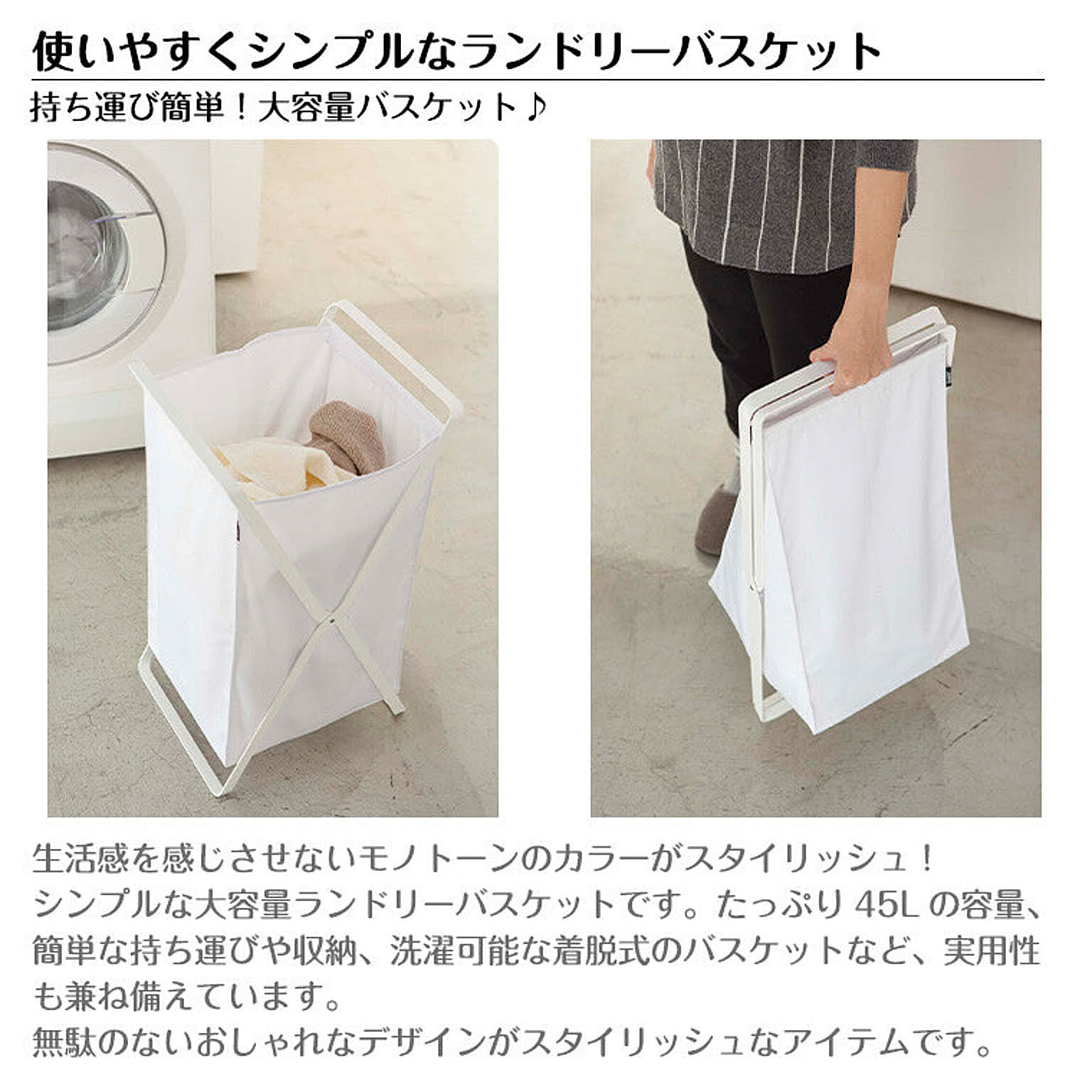 ランドリーバスケット