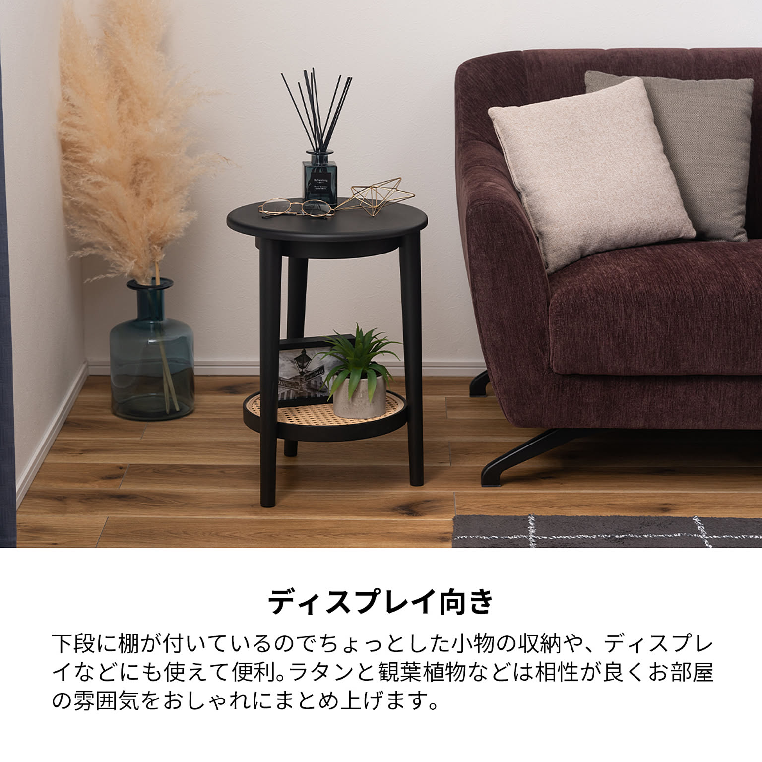 サイドテーブル・ナイトテーブル
