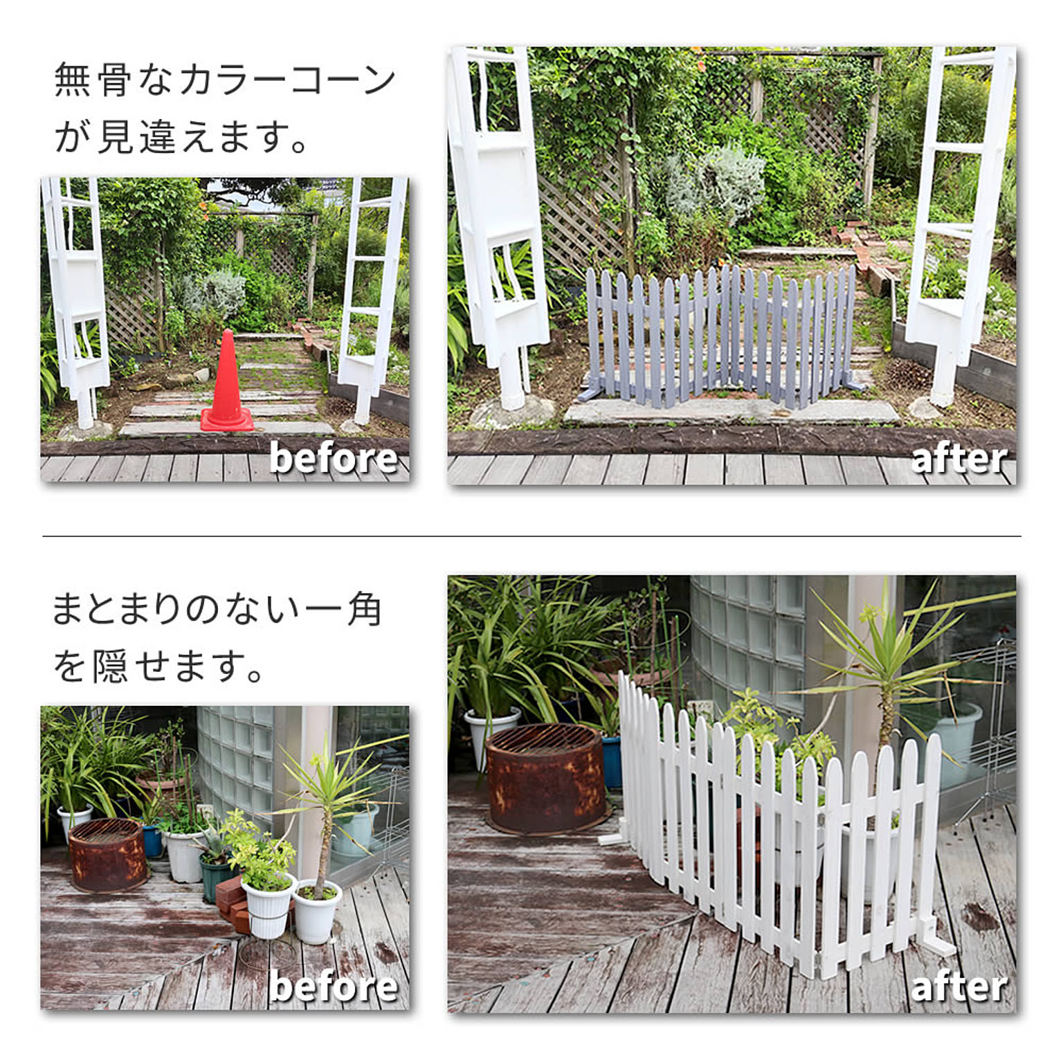 エクステリア