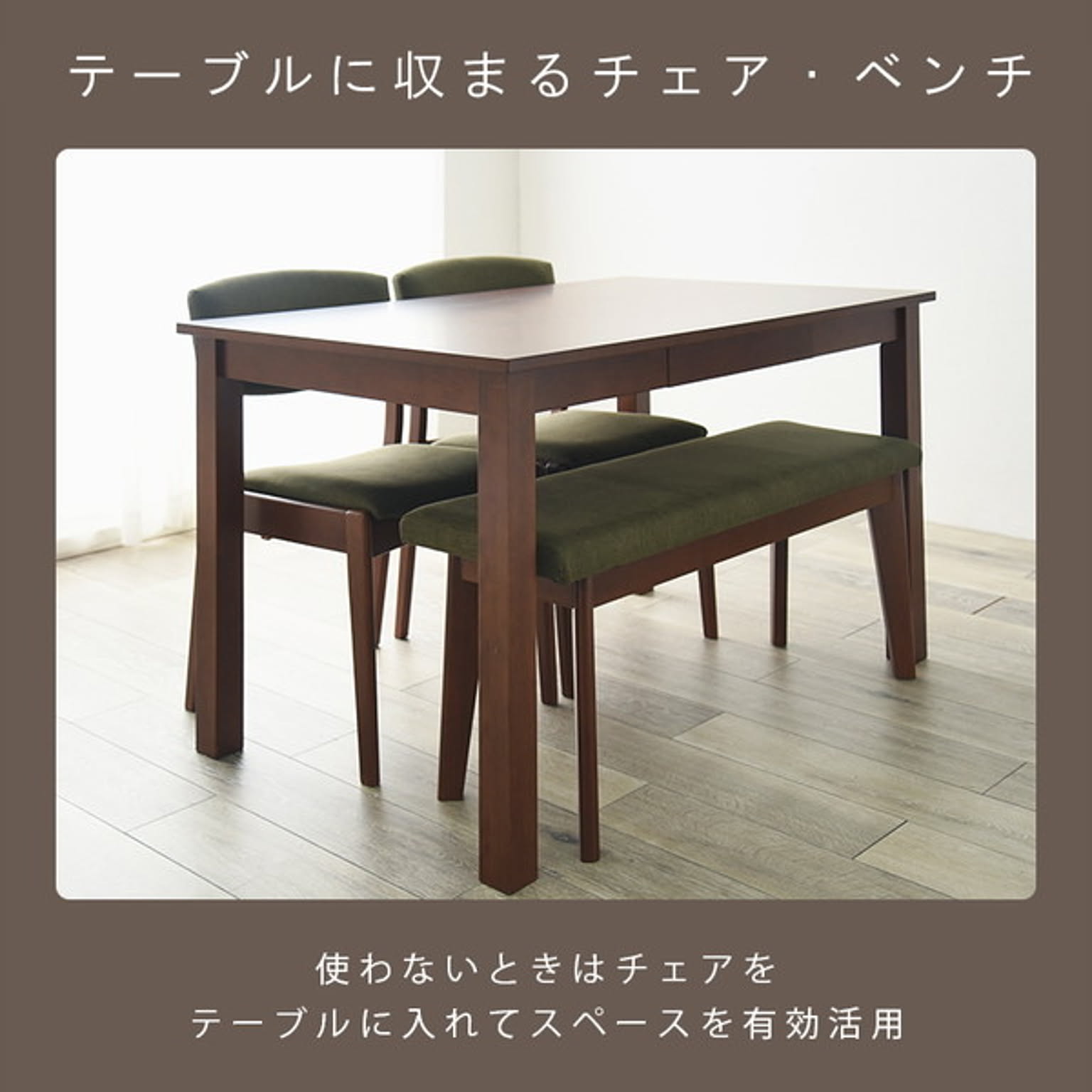 ダイニングテーブルセット