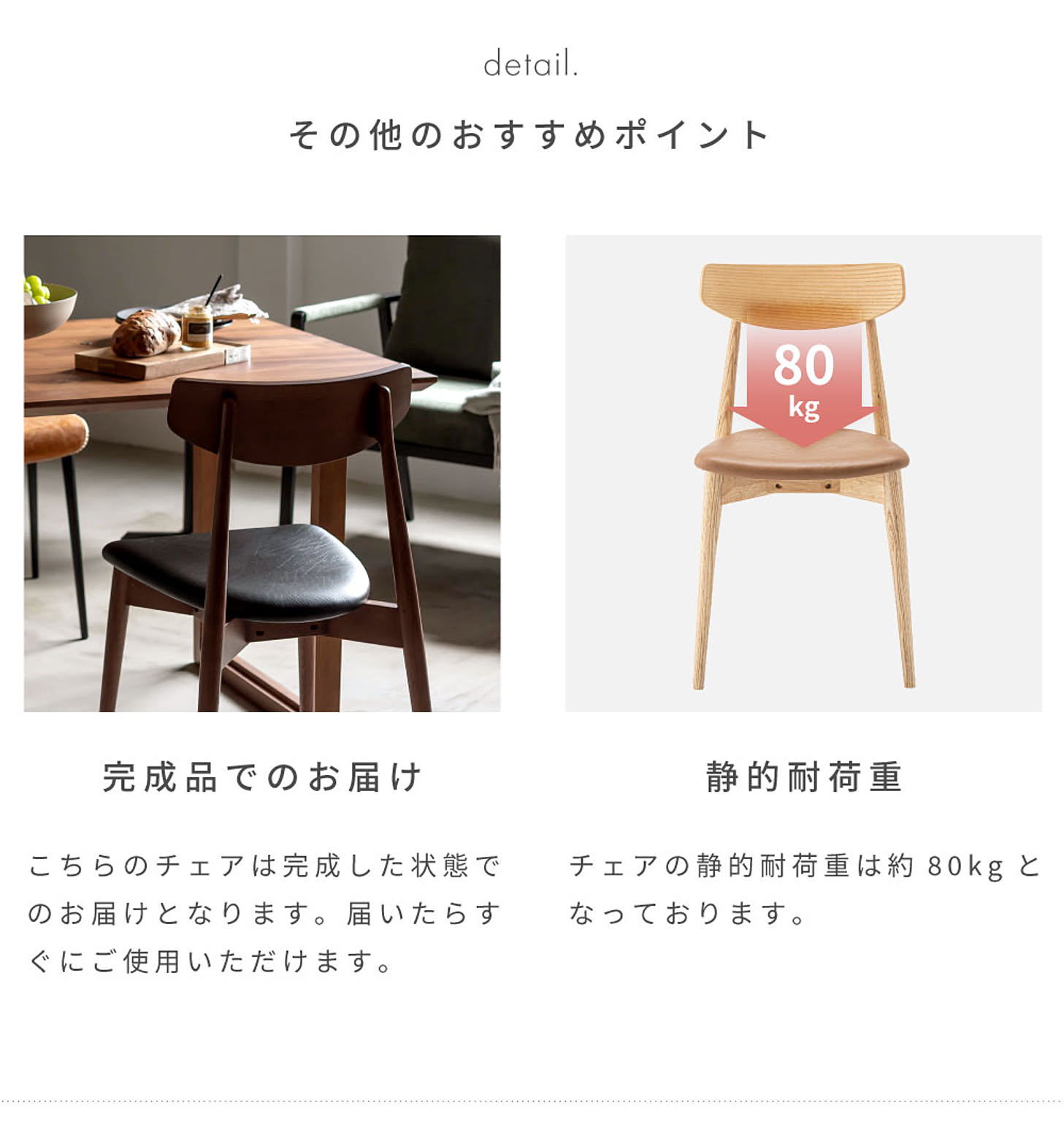 ダイニングチェア