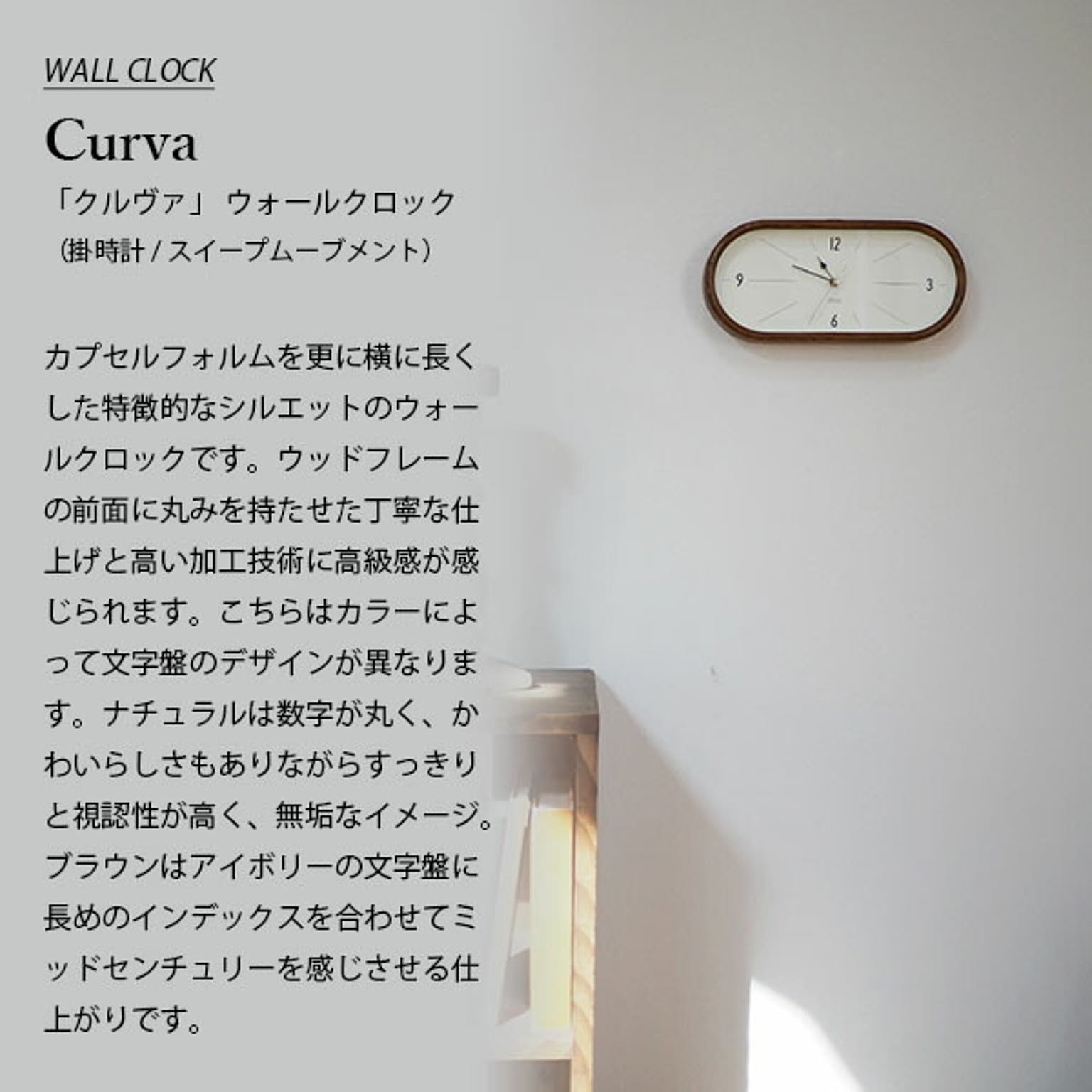 掛け時計