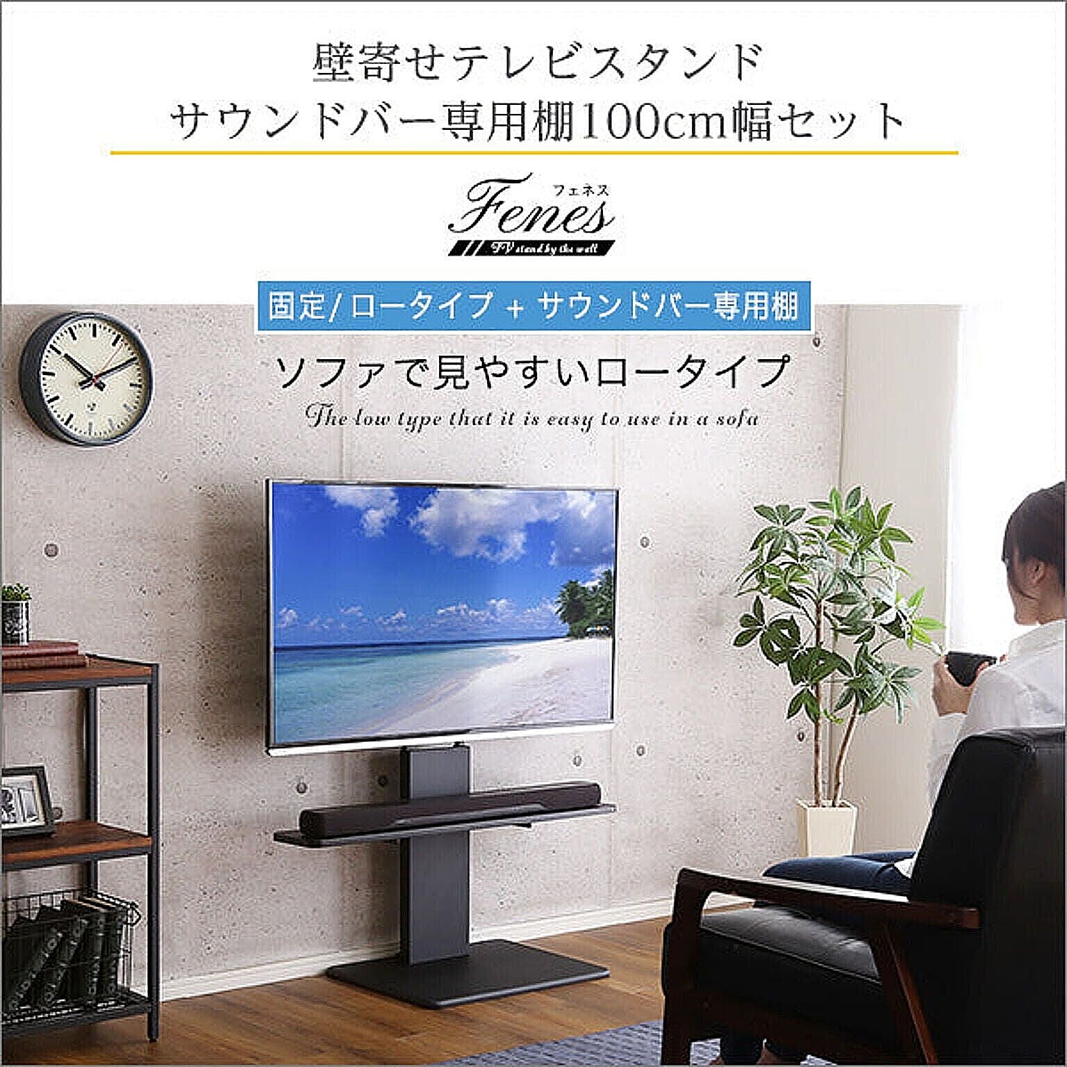 テレビスタンド