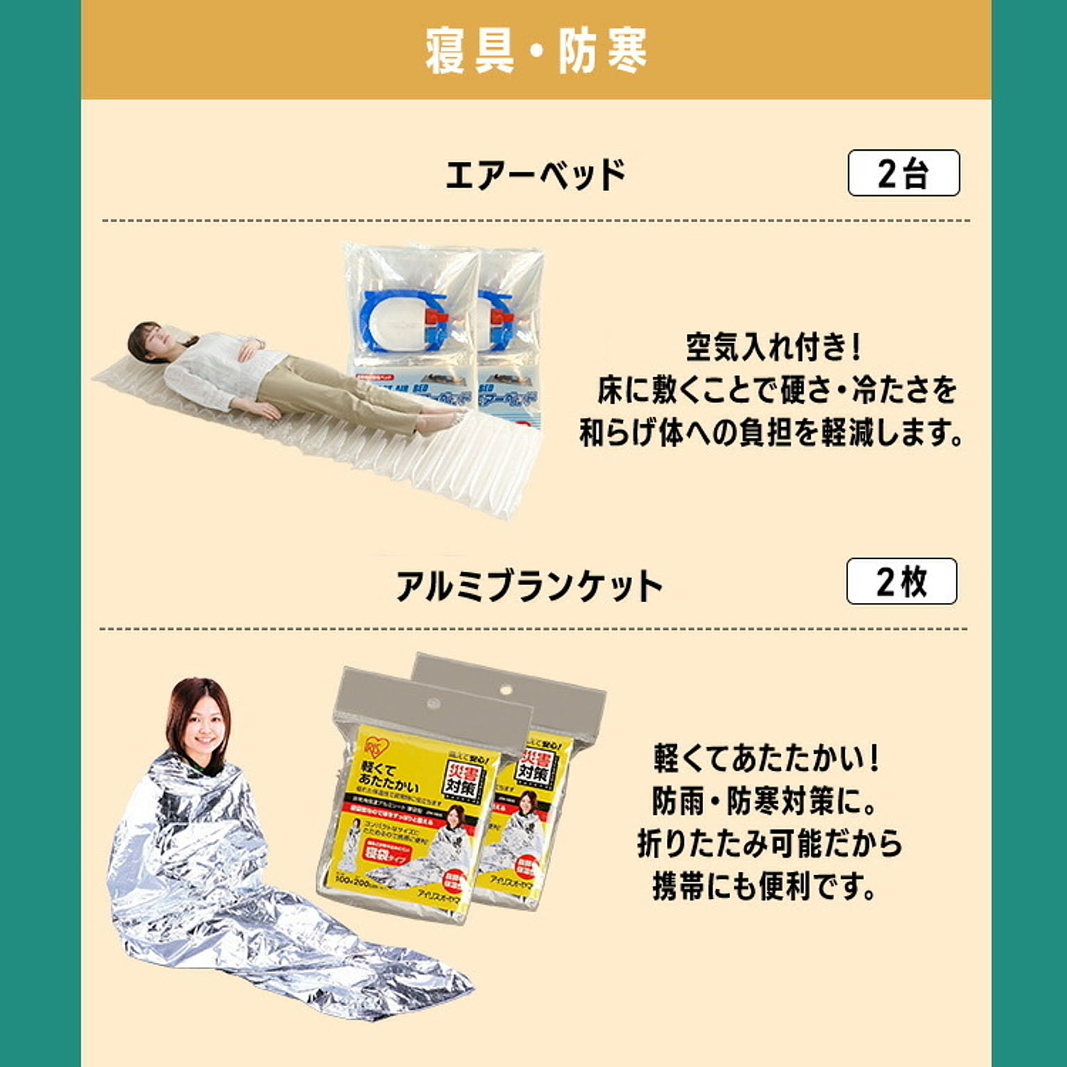 防災グッズ・耐震グッズ・防犯グッズ