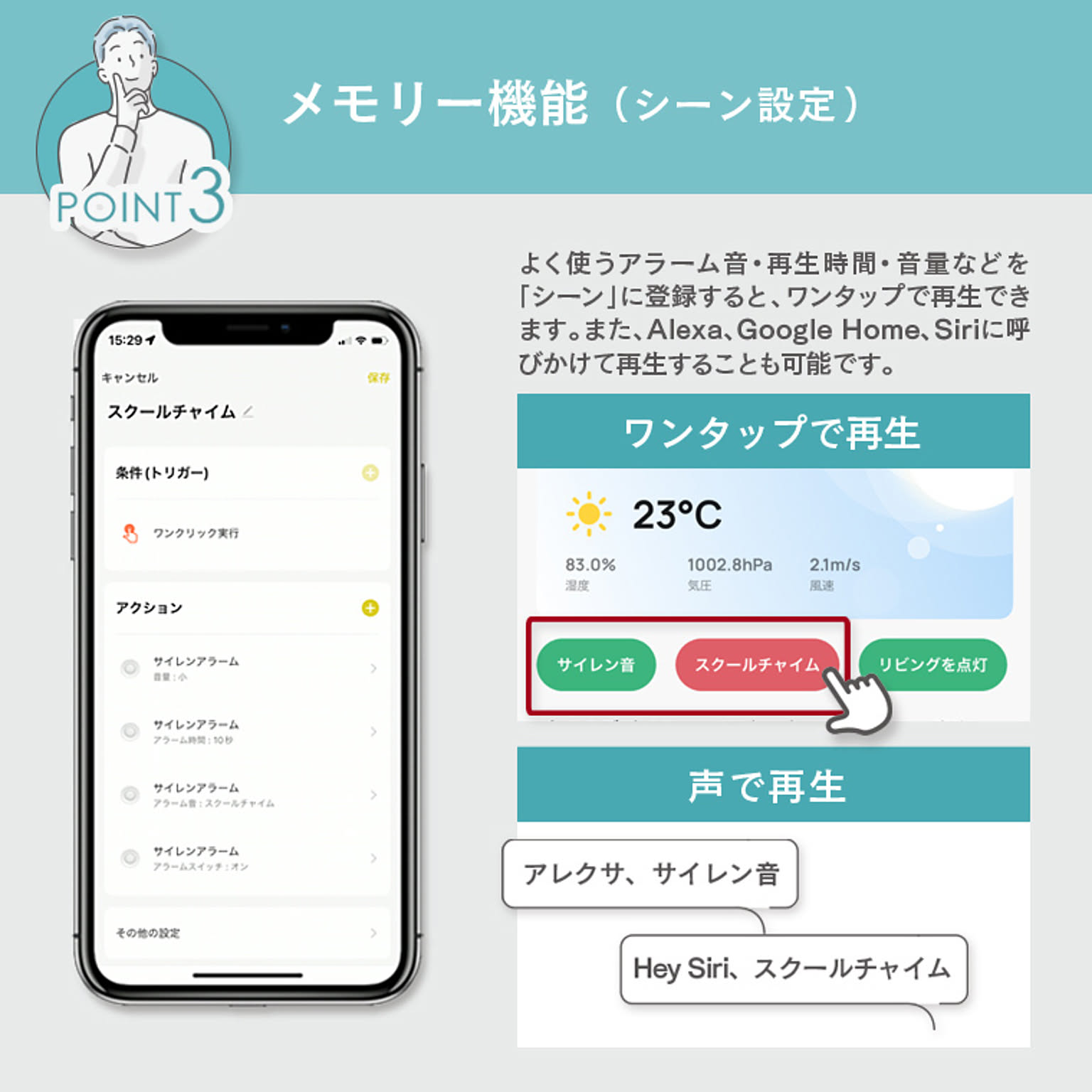 防災グッズ・耐震グッズ・防犯グッズ