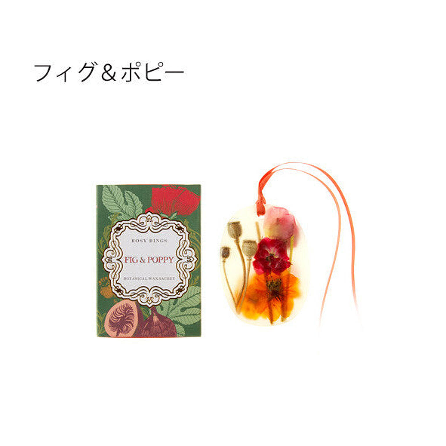 プティボタニカルサシェ　ROSY RINGS