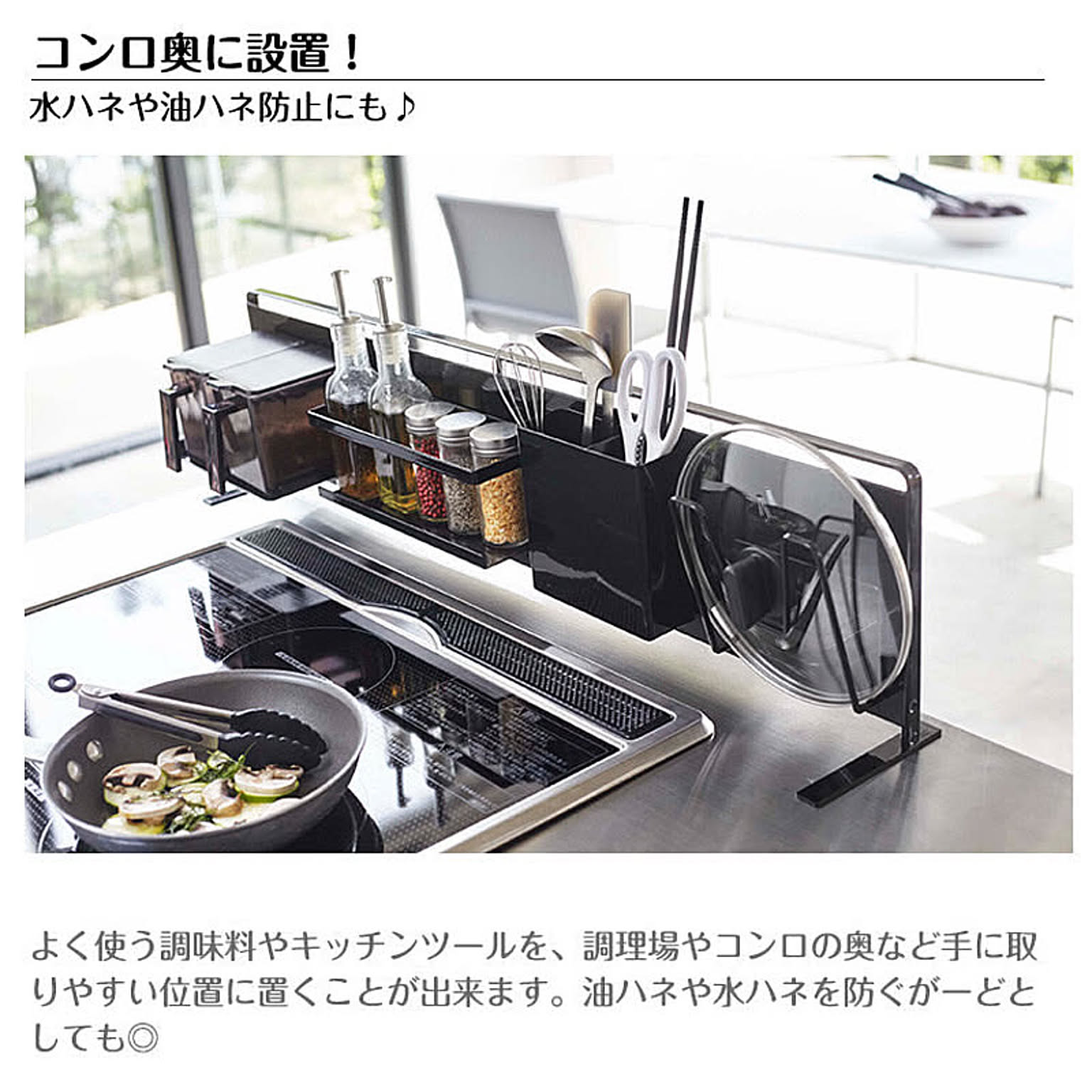 コンロラック・排気口カバー