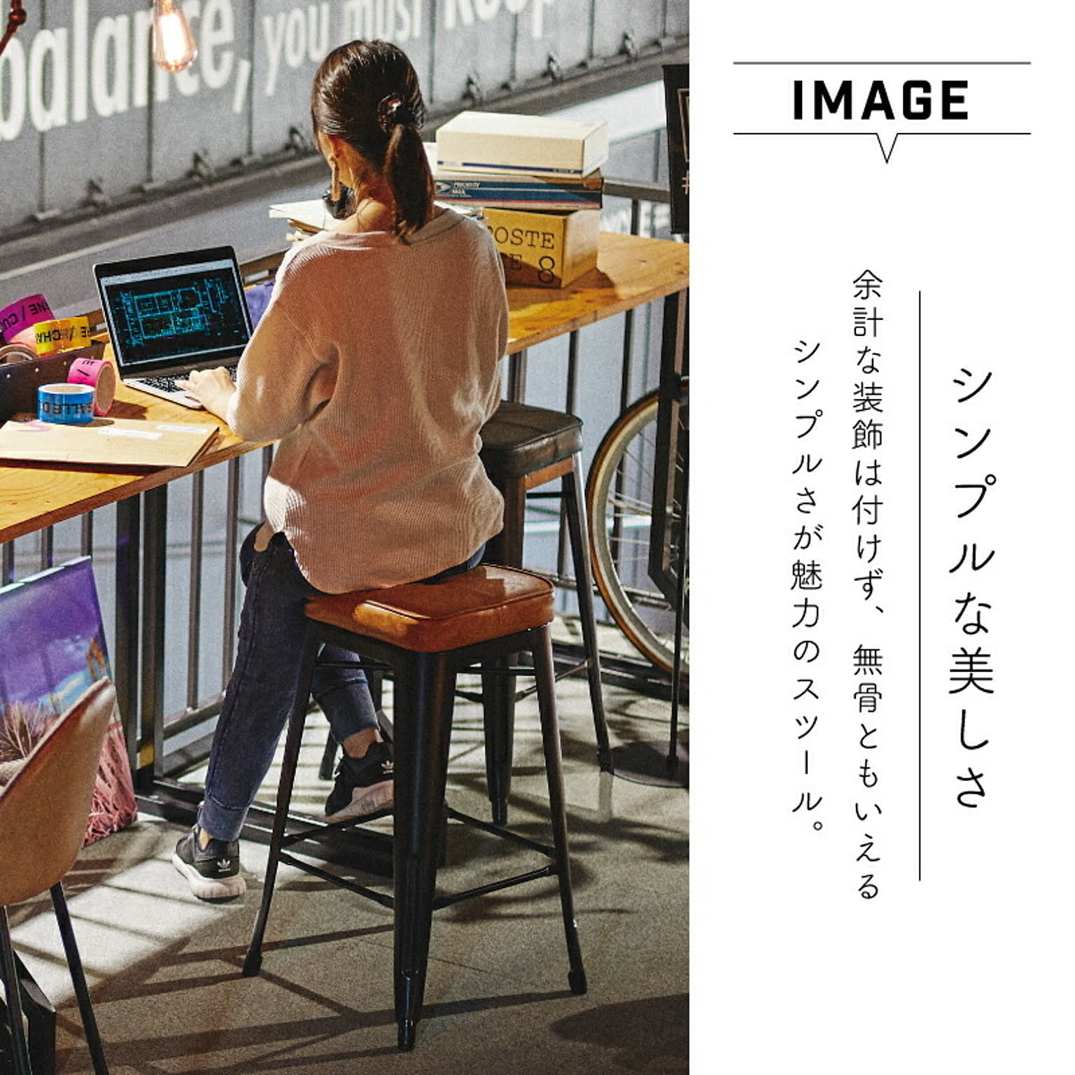 スツール・丸椅子